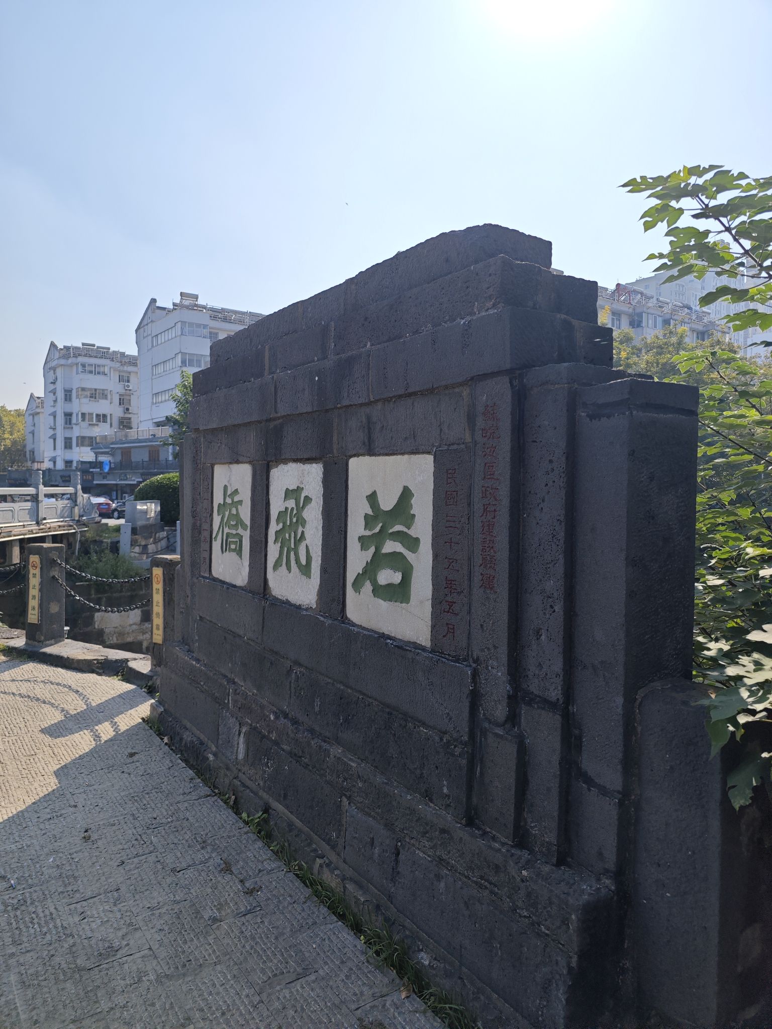 若飞桥旅行图片 3