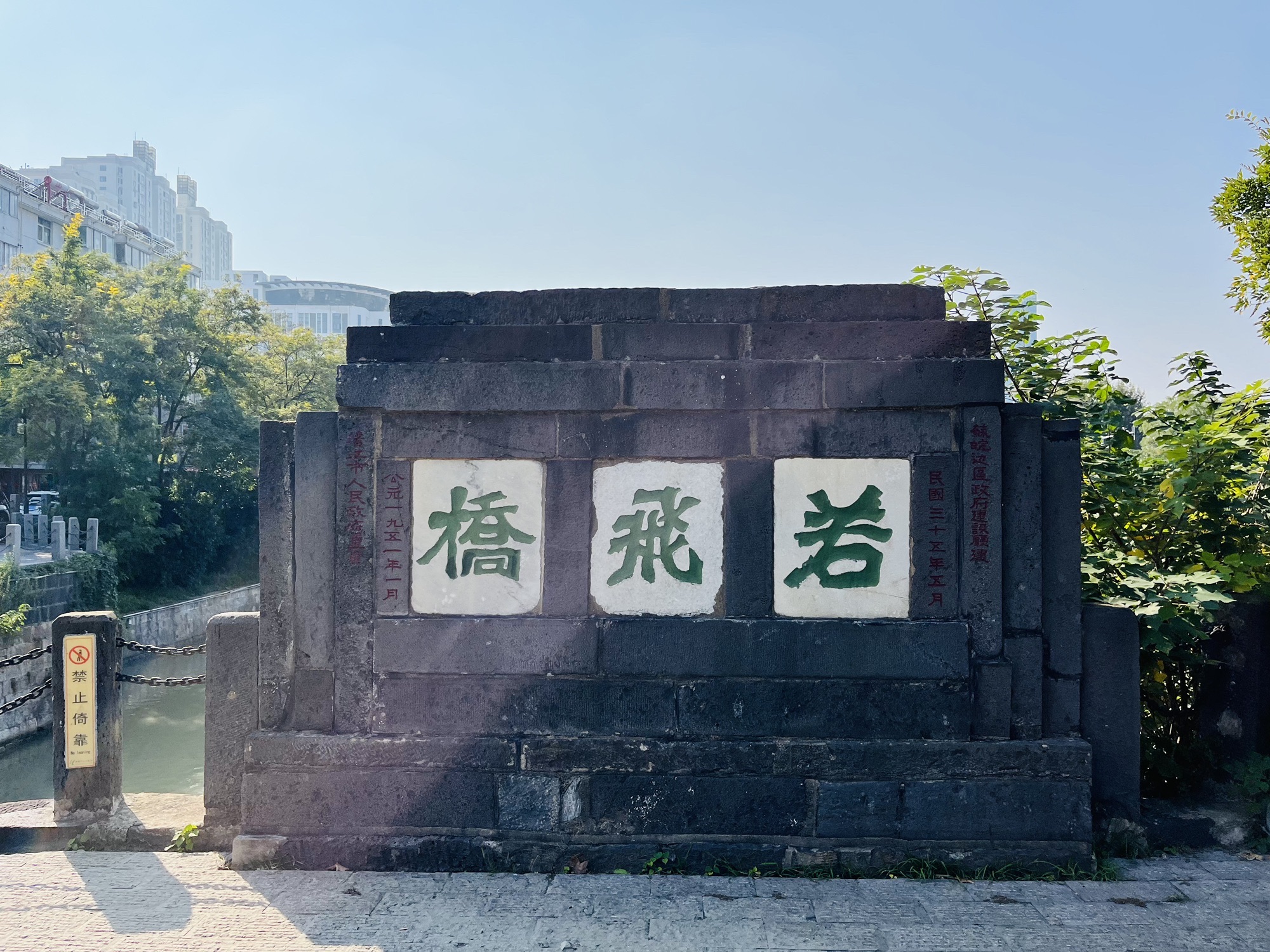 若飞桥旅行图片 1