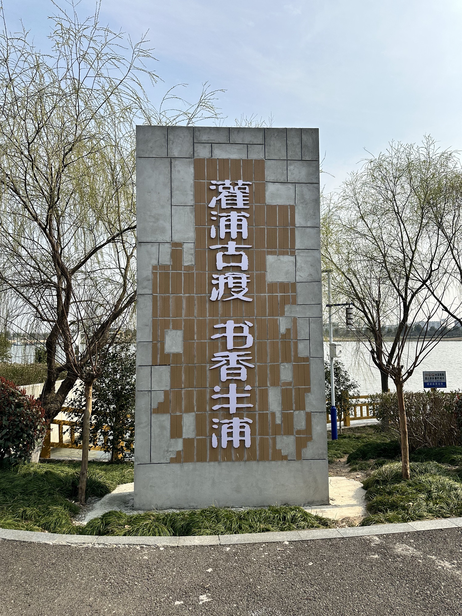 半浦古村旅行图片 1