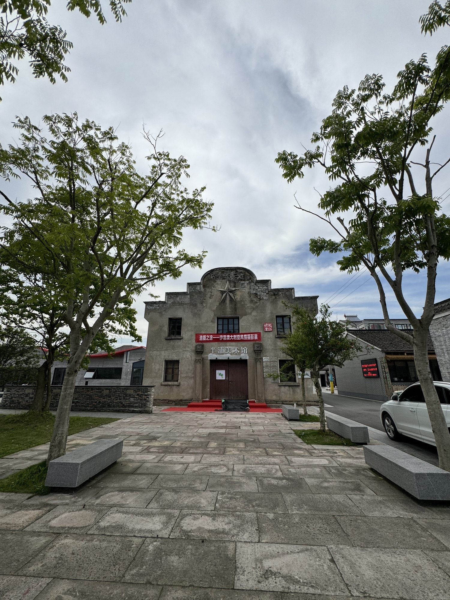 半浦古村旅行图片 3