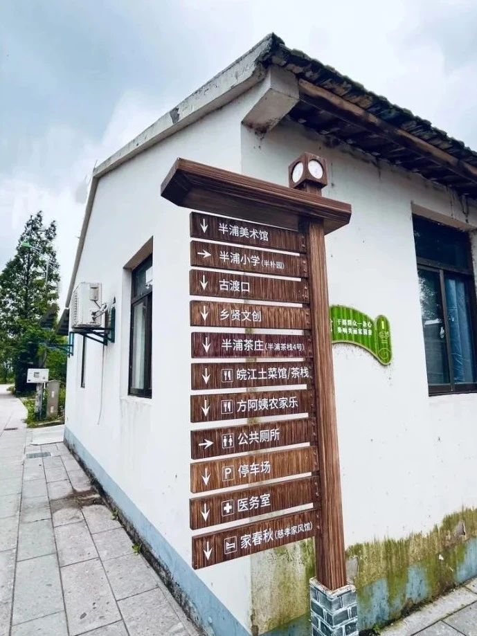 半浦古村旅行图片 1