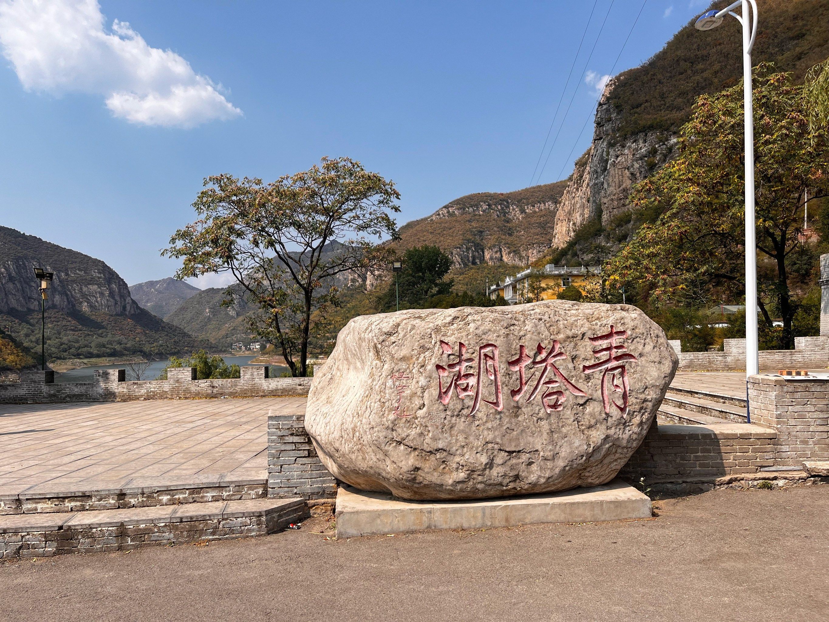 青塔湖风景区