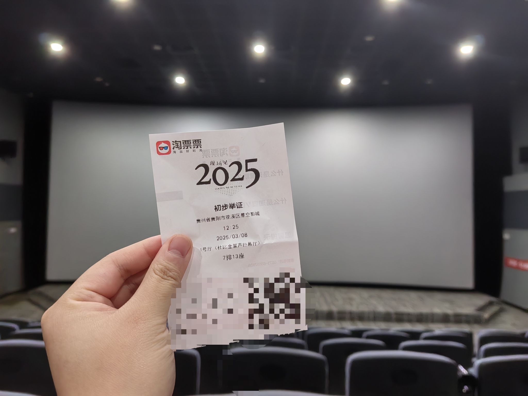 星空影城(亨特公园里巨幕激光店)