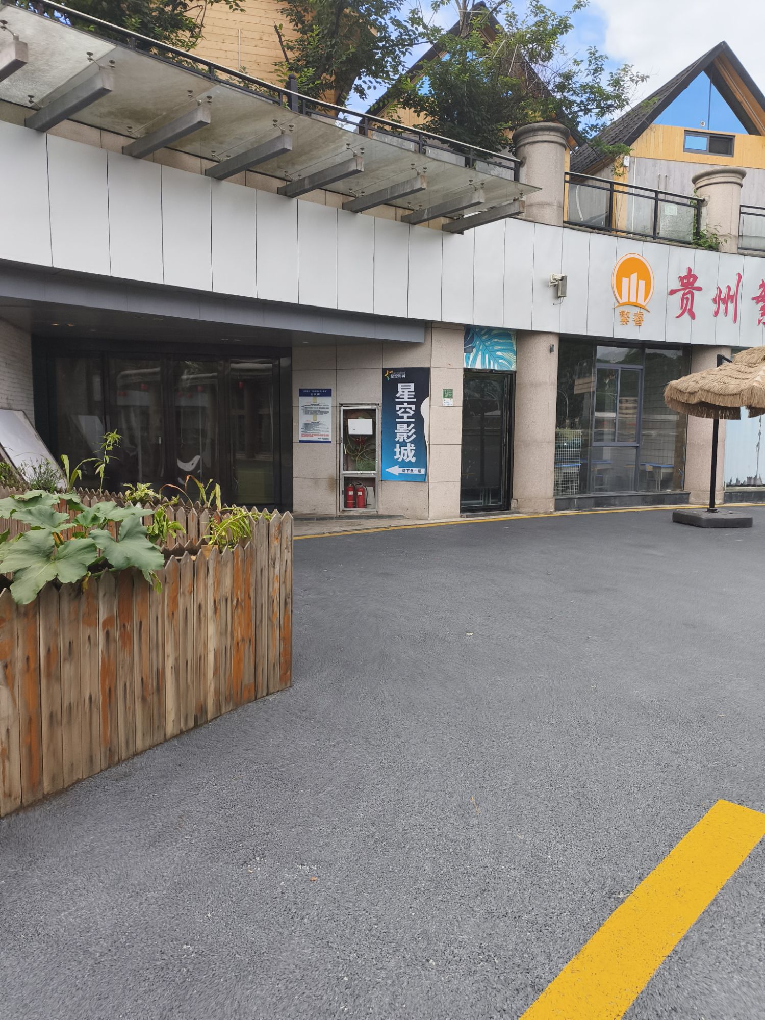 星空影城(亨特公园里巨幕激光店)