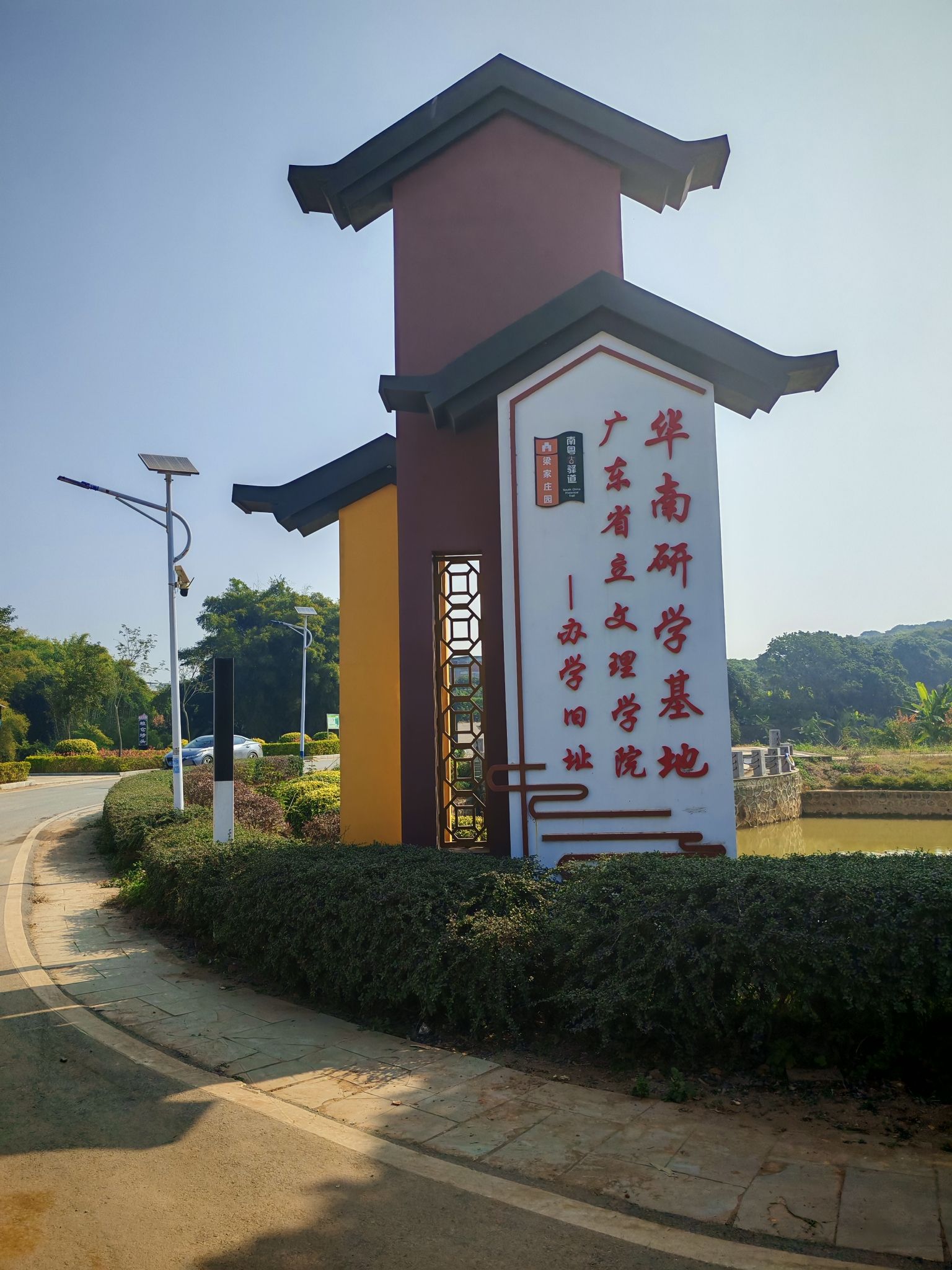 梁家庄园旅行图片 1