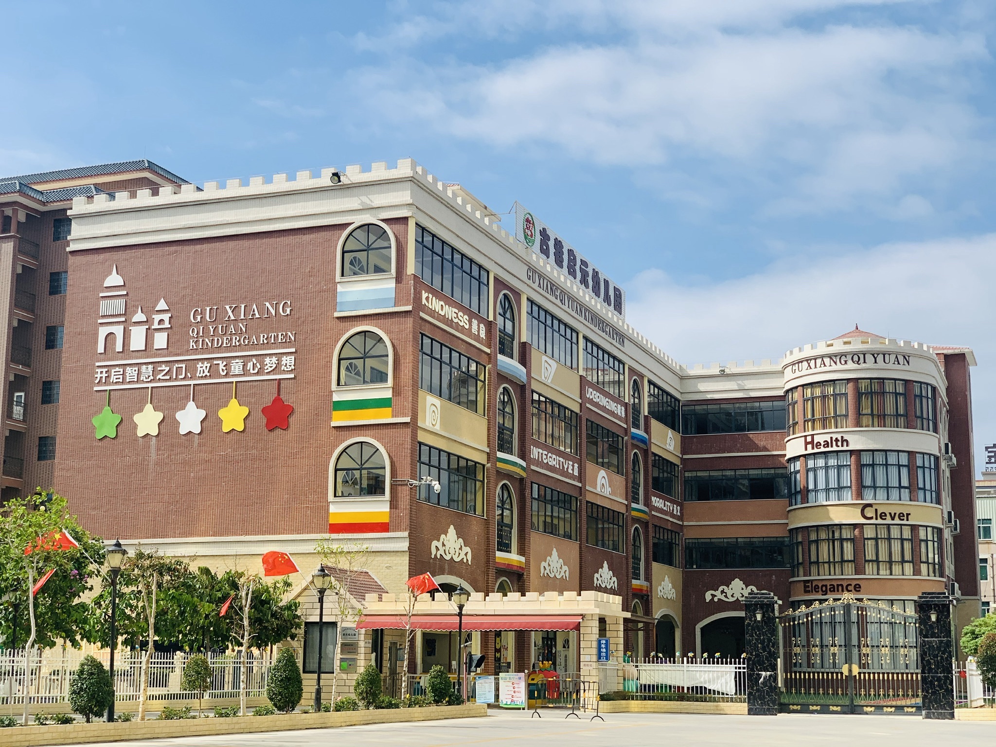 古巷启元幼儿园