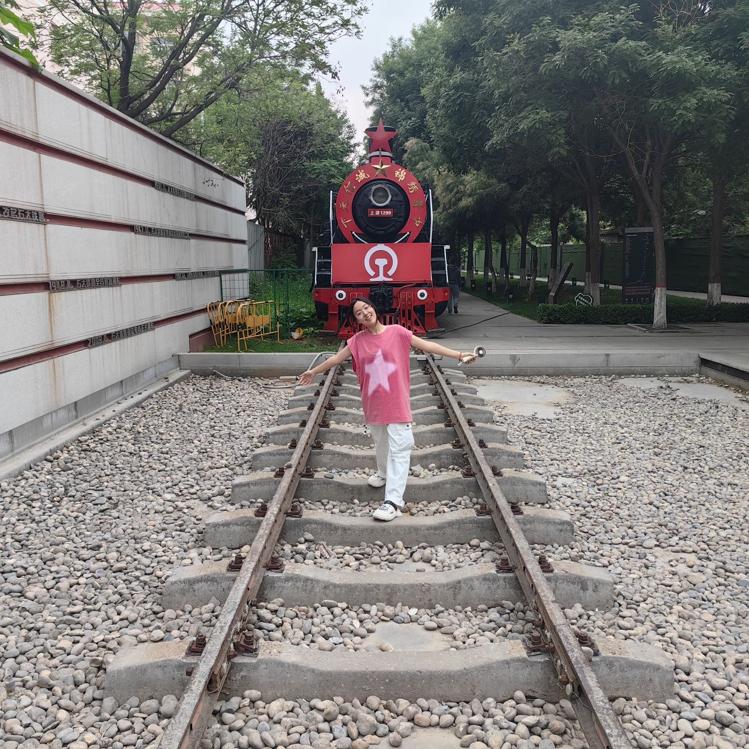 139记忆公园旅行图片 1