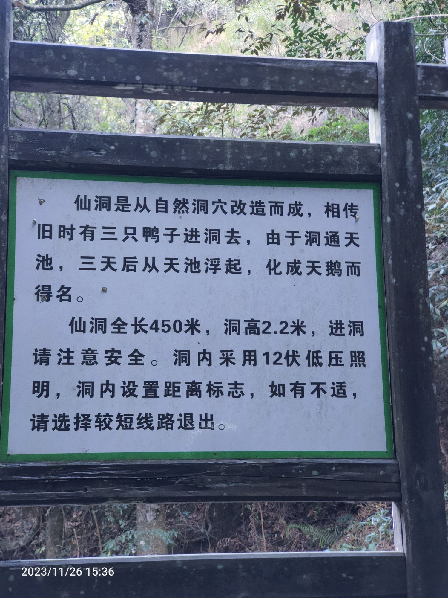 仙洞风景区旅行图片 2