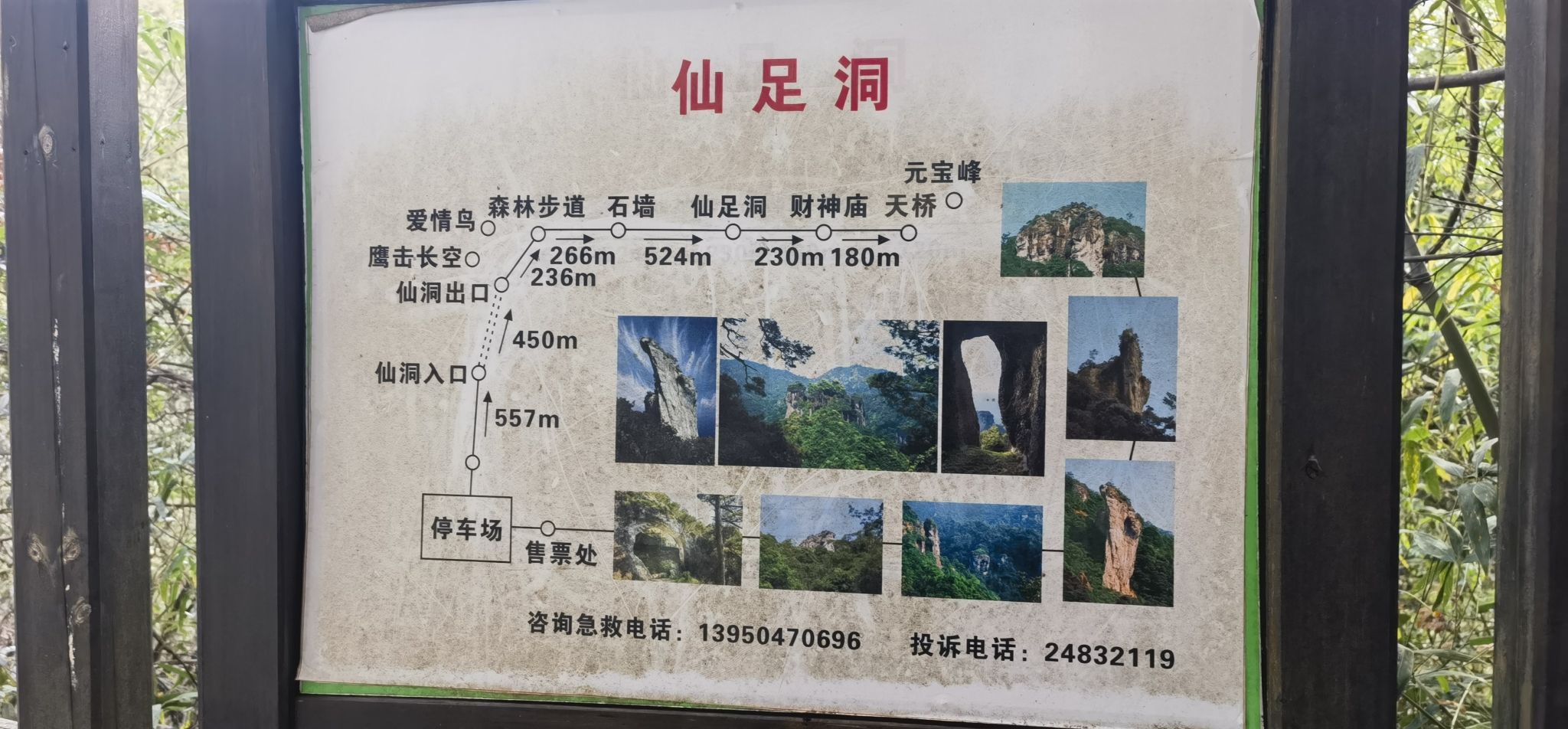 仙洞风景区旅行图片 2
