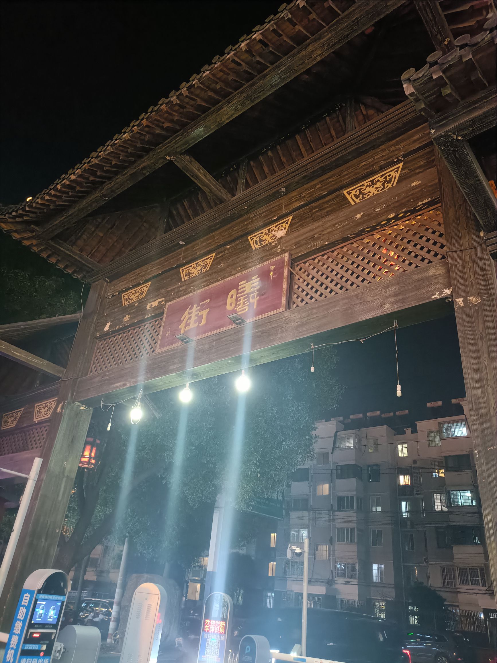曦街旅行图片 2