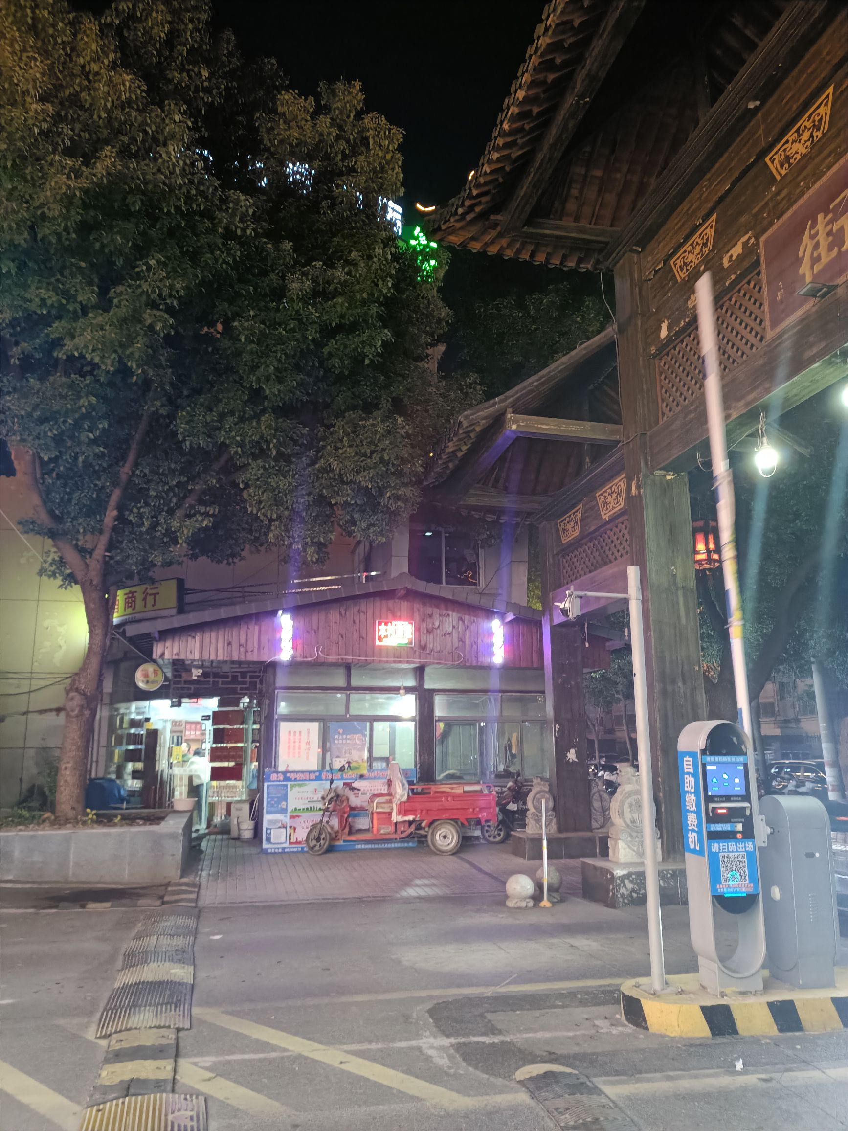曦街旅行图片 1