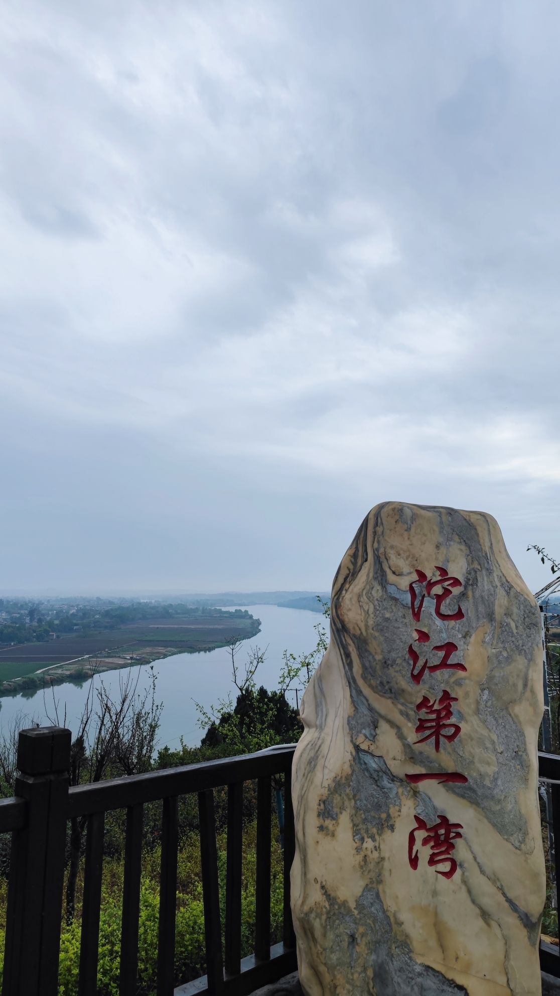灵仙金渔桃缘景区旅行图片 3