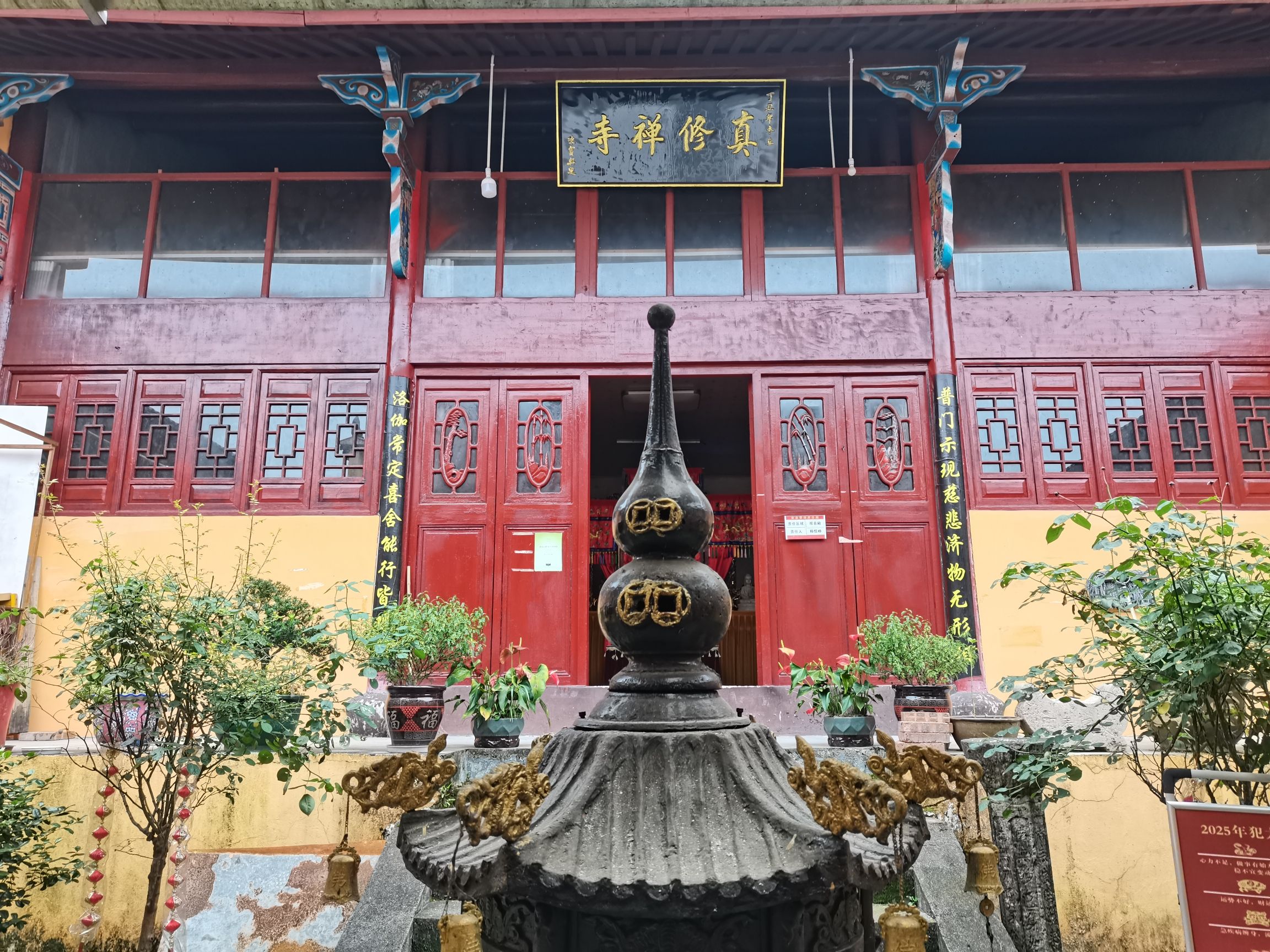 真修寺实景照片