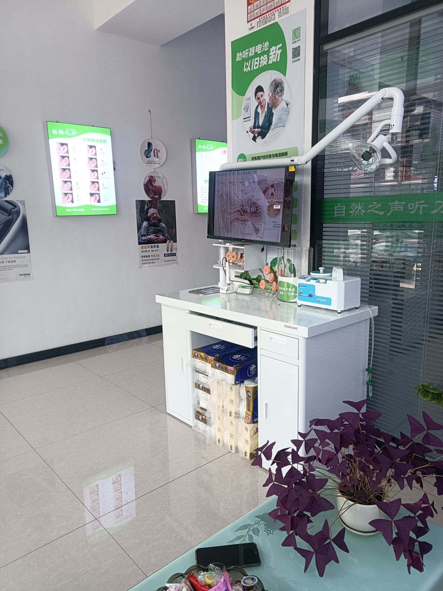 自然之声助听器·呼吸机(大庆新村店)