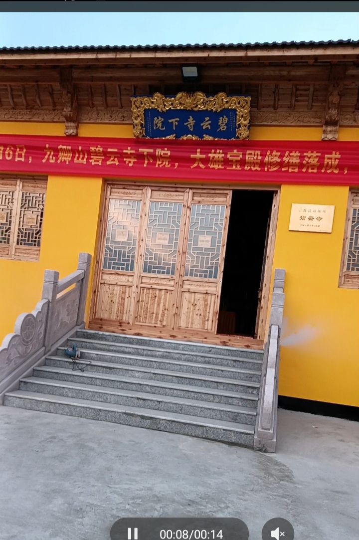 九卿山旅行图片 2