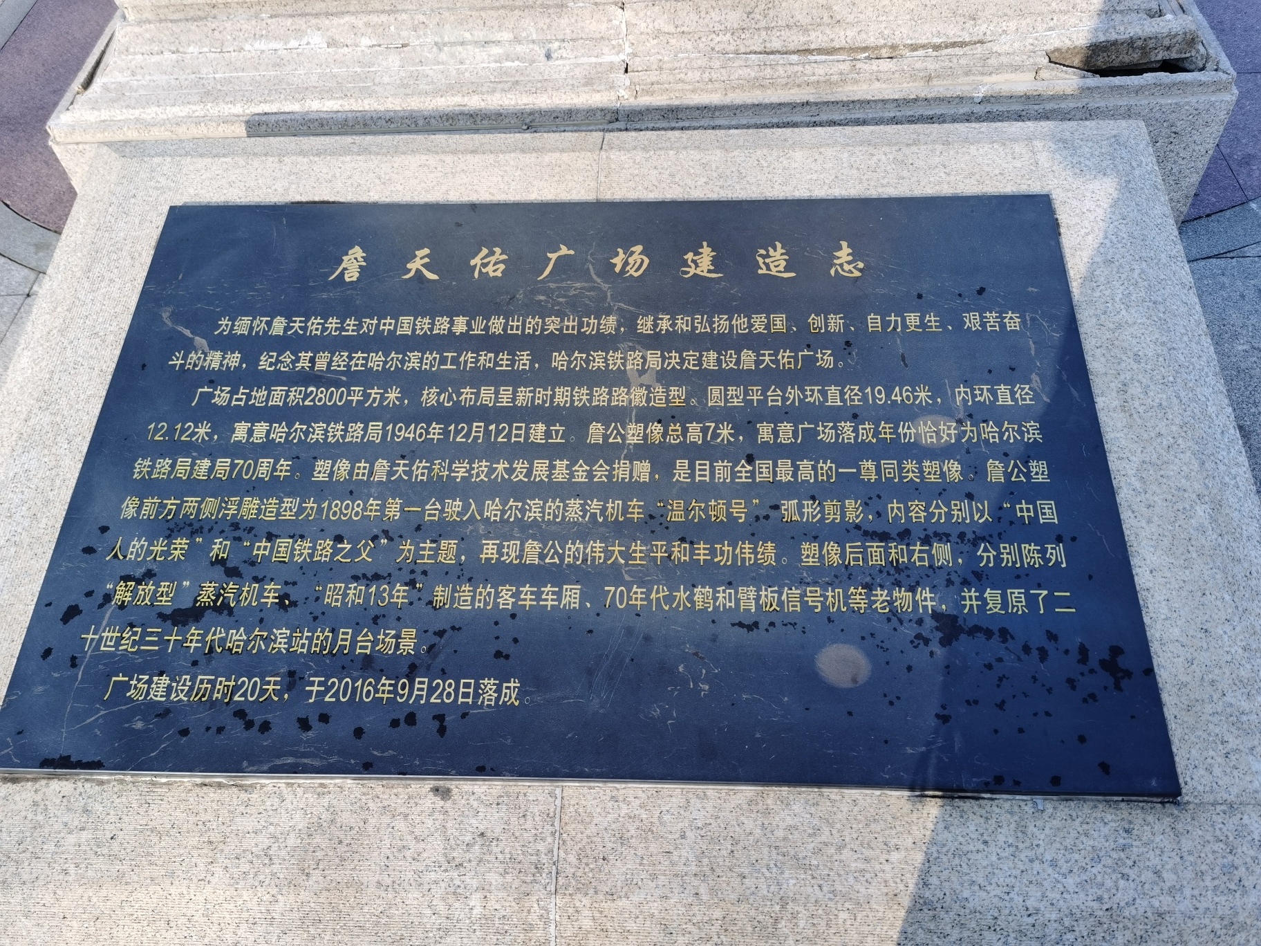 詹天佑广场旅行图片 1