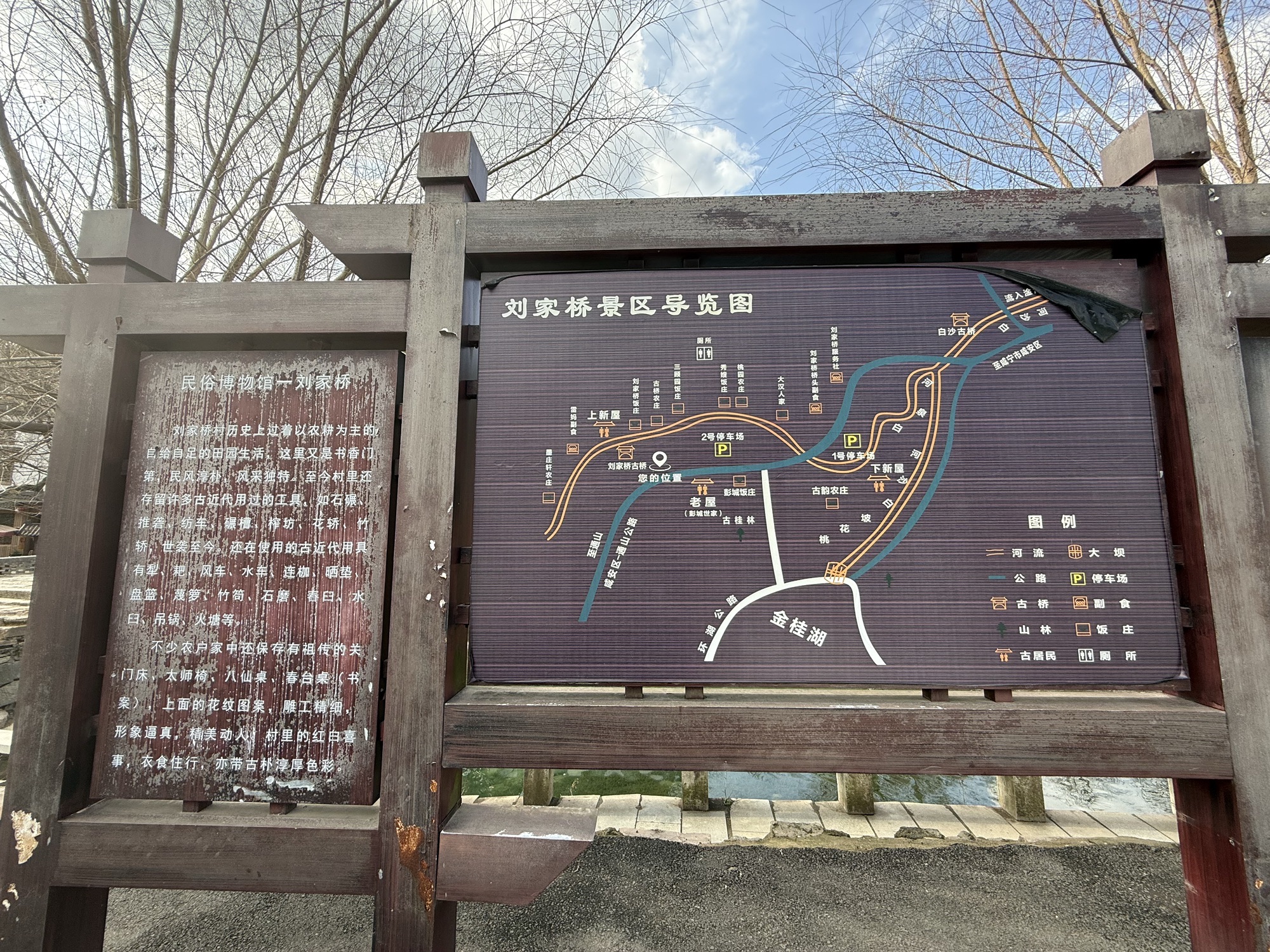 刘家桥古民居