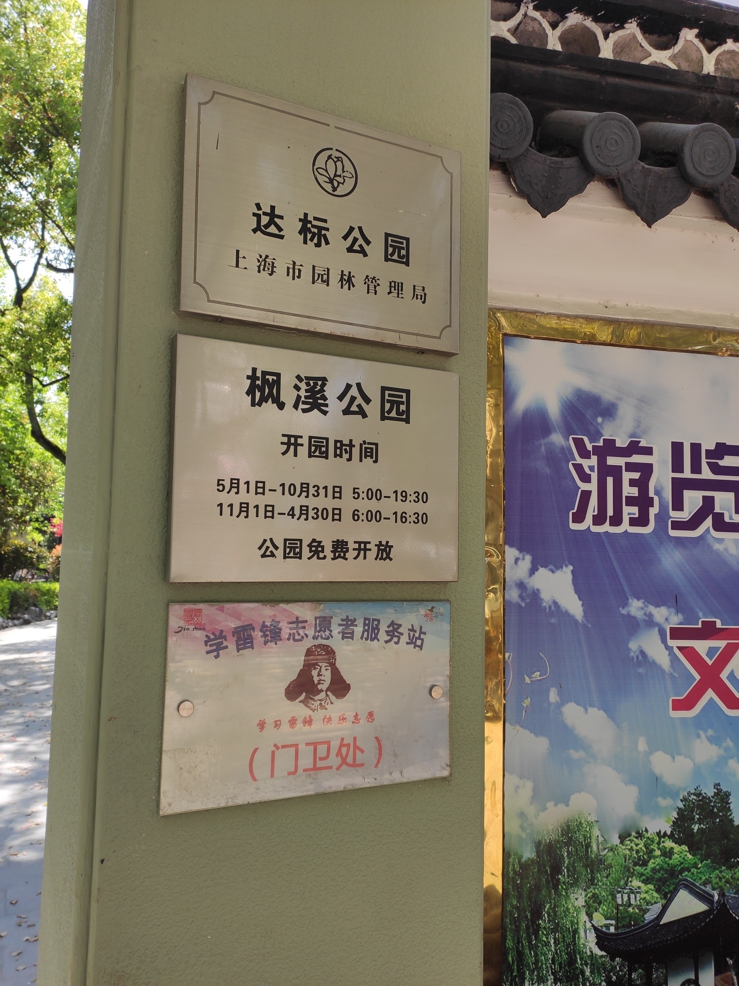 枫溪公园旅行图片 2