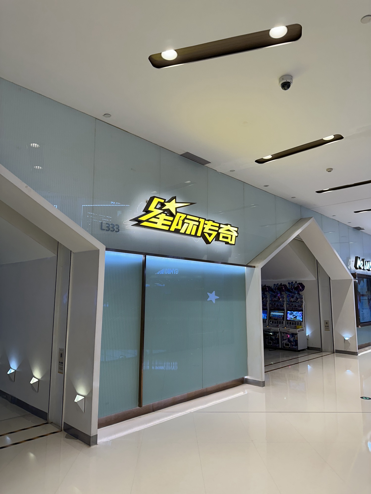 星际传奇(万象城店)