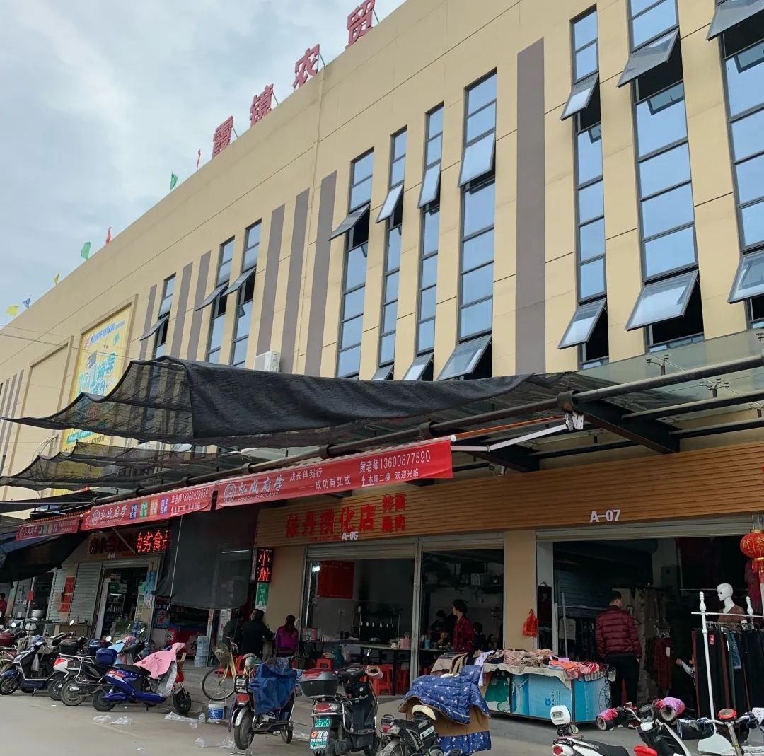 霞镜农贸市场(新霞镜商贸城店)
