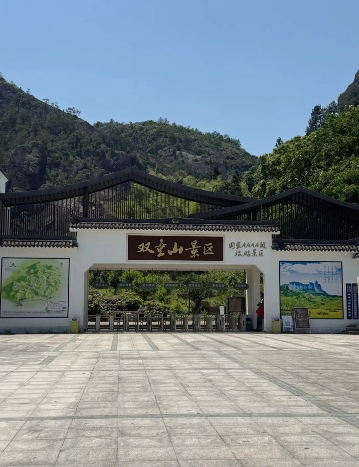 双童山景区