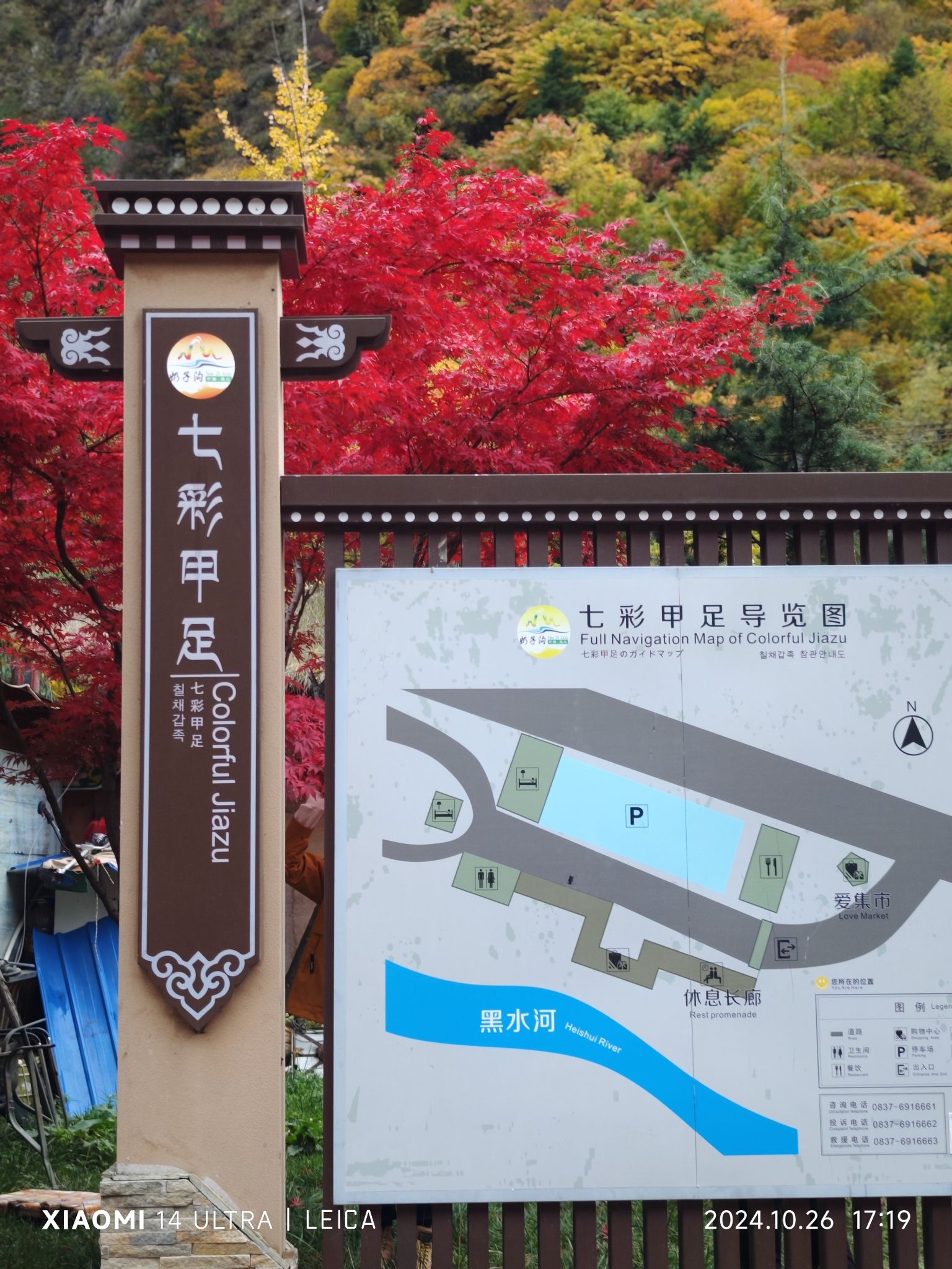 七彩甲足藏寨旅行图片 1