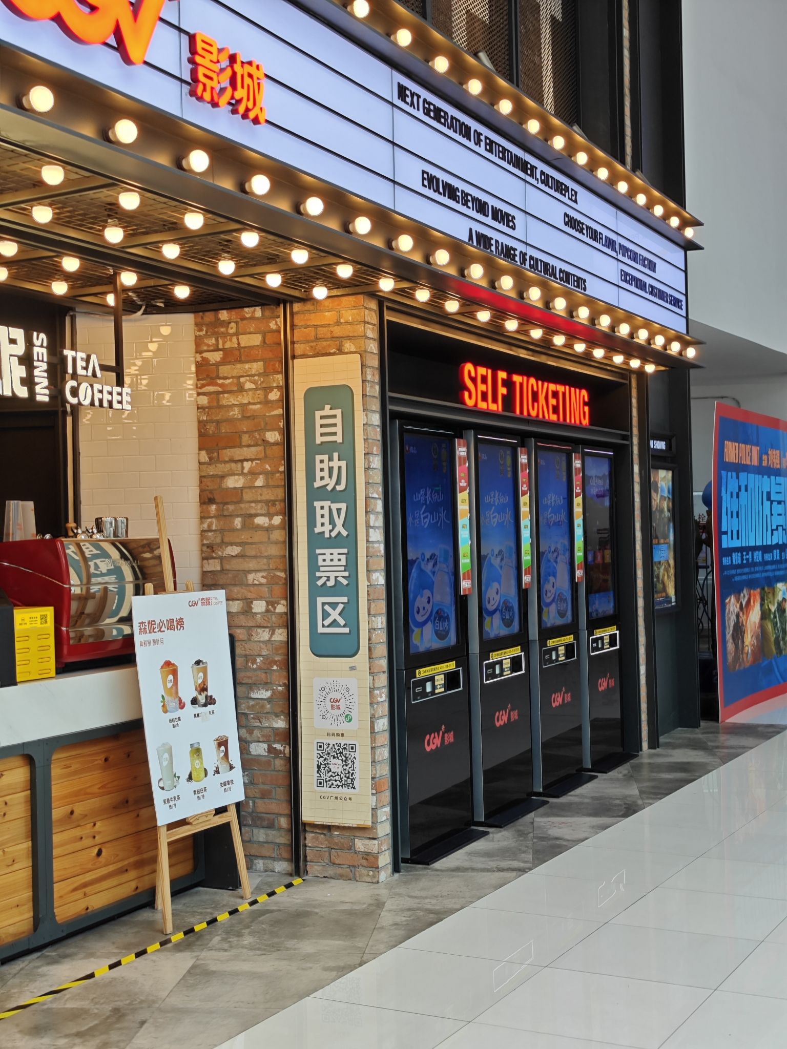 场地封面-CGV影城(北京路天河城店)