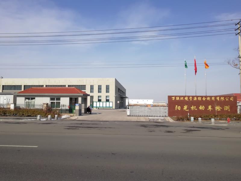 万联环境资源综合利用有限公司-报废车回收 - 朝阳街道便民圈栖邻生活圈生活服务服务点实景照片