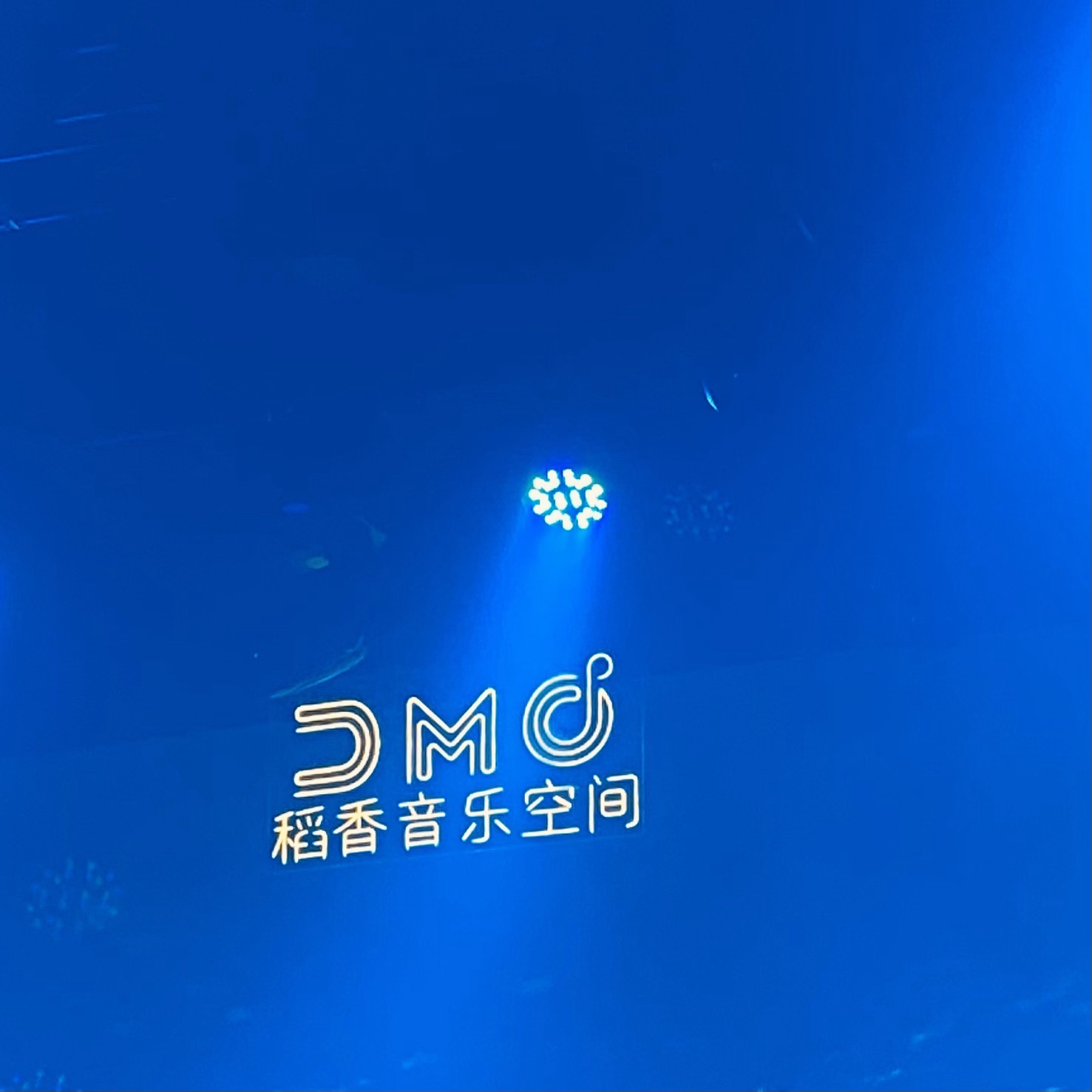 场地封面-今世缘·稻香音乐空间(奥体店)