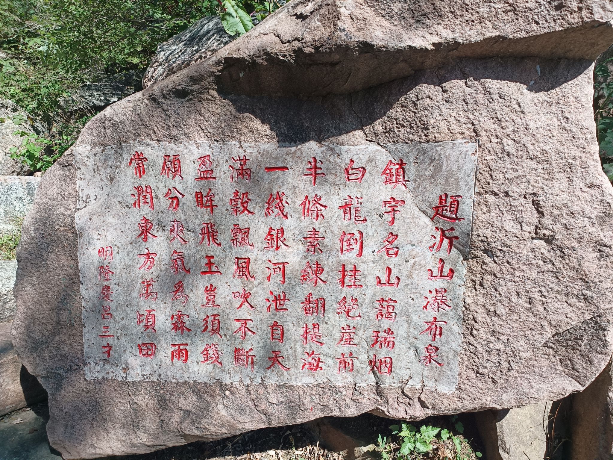 沂蒙山景区旅行图片 2