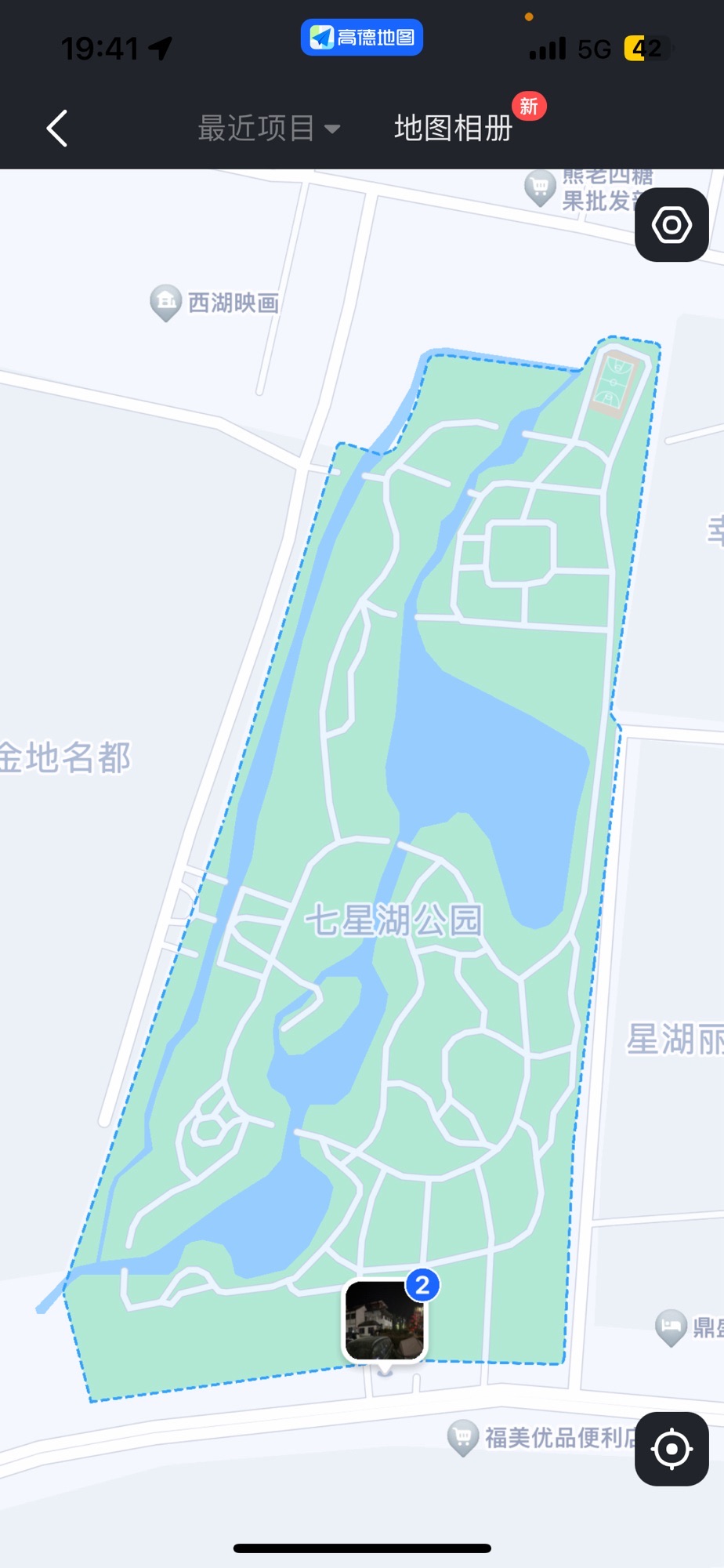七星湖公园旅行图片 1