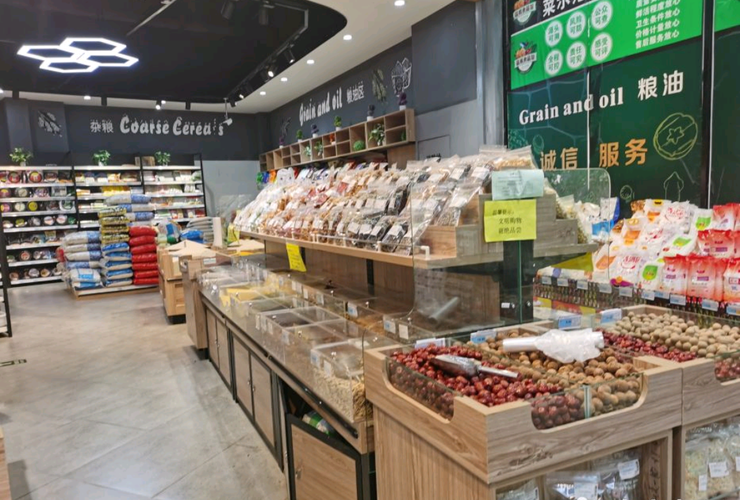 乐来购精品生活超市(西区新湖总店)