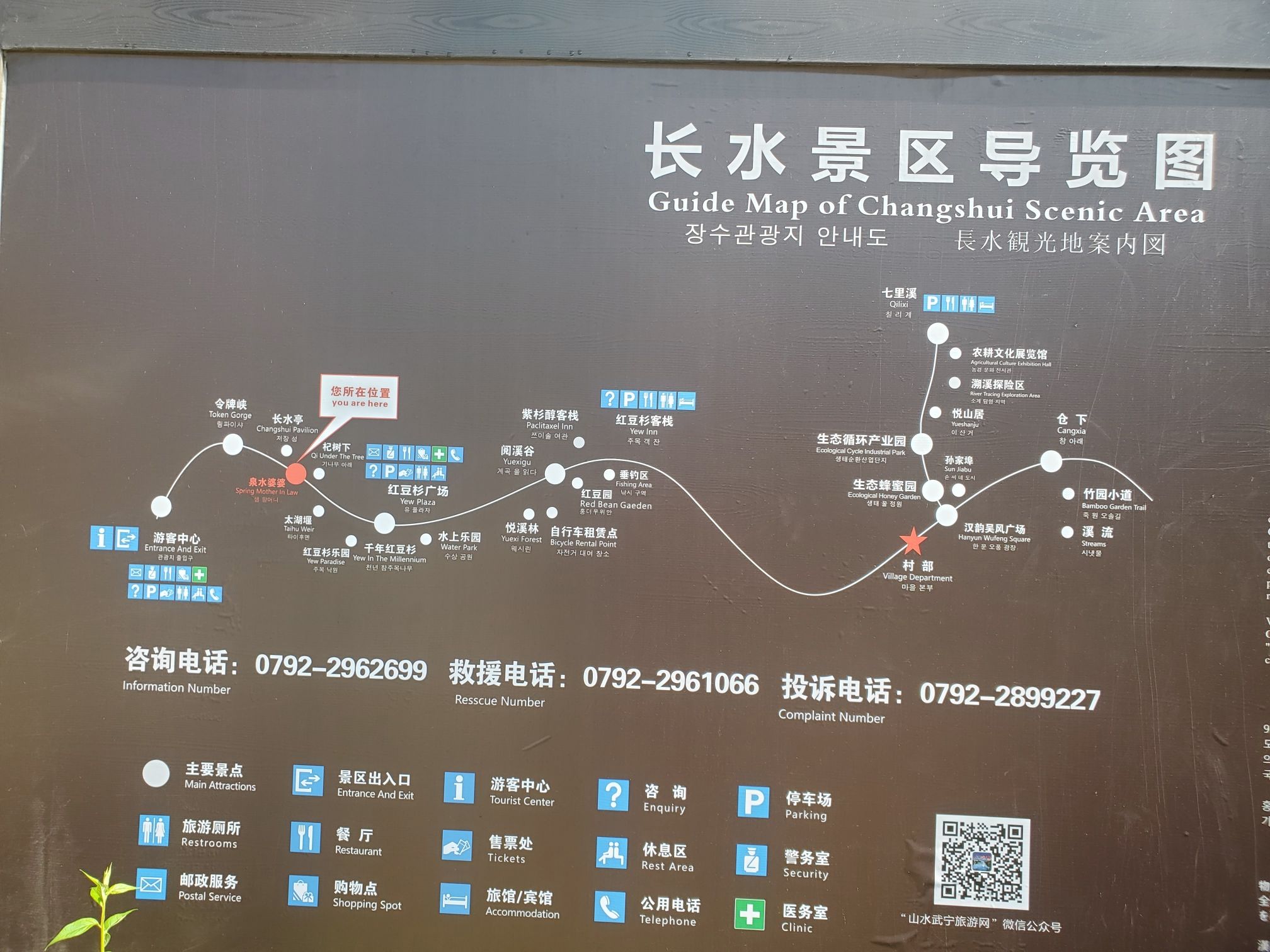 长水景区旅行图片 1