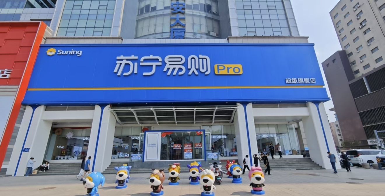 Suning Pro苏宁易购(济南泉城路永安大厦店)
