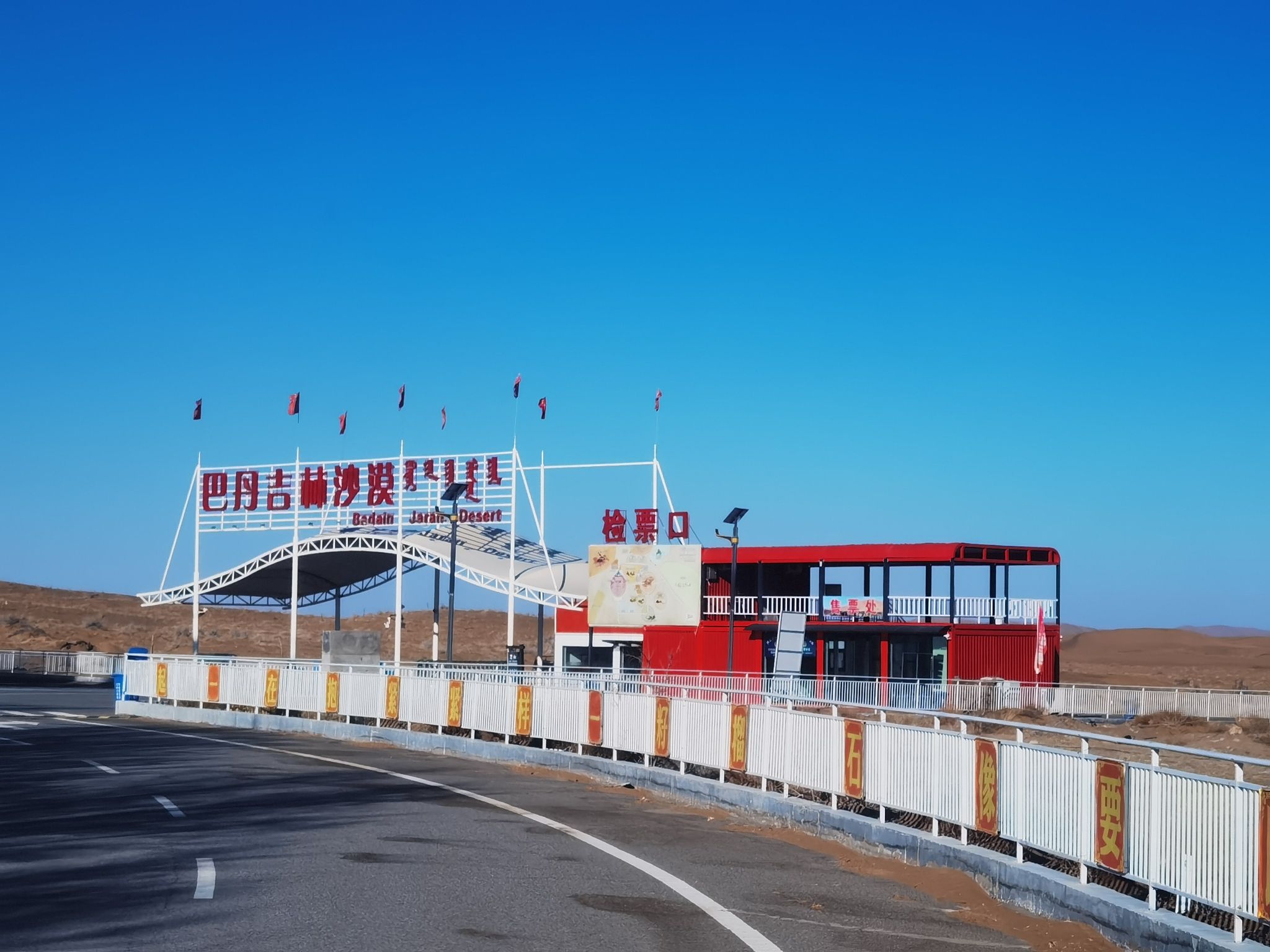 巴丹吉林沙漠旅游区景点图片