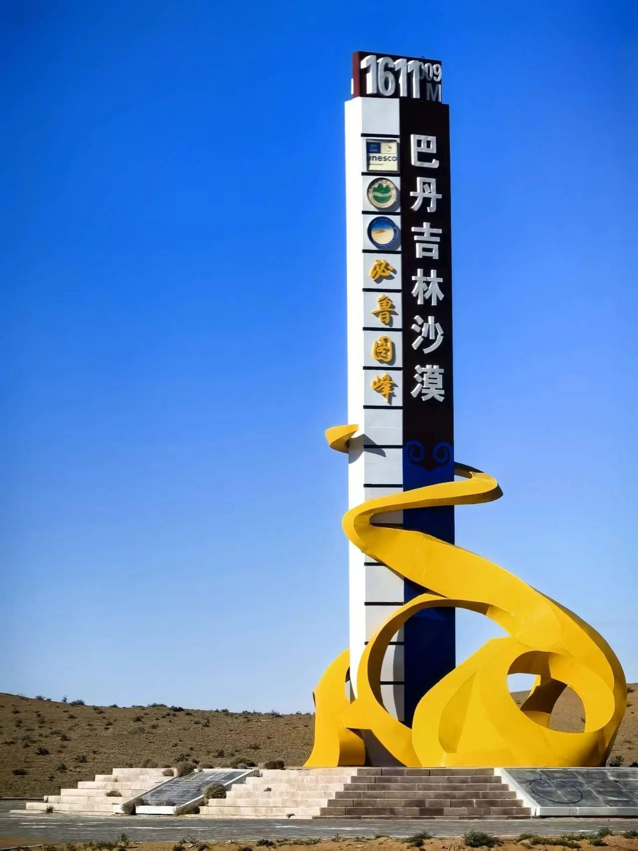 巴丹吉林沙漠旅游区