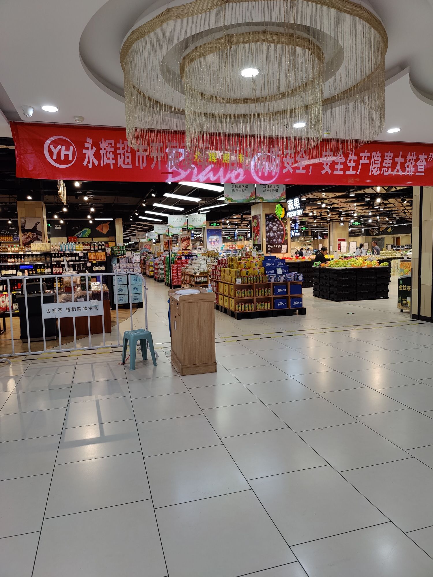 永辉超市(安庆市梧桐国际店)