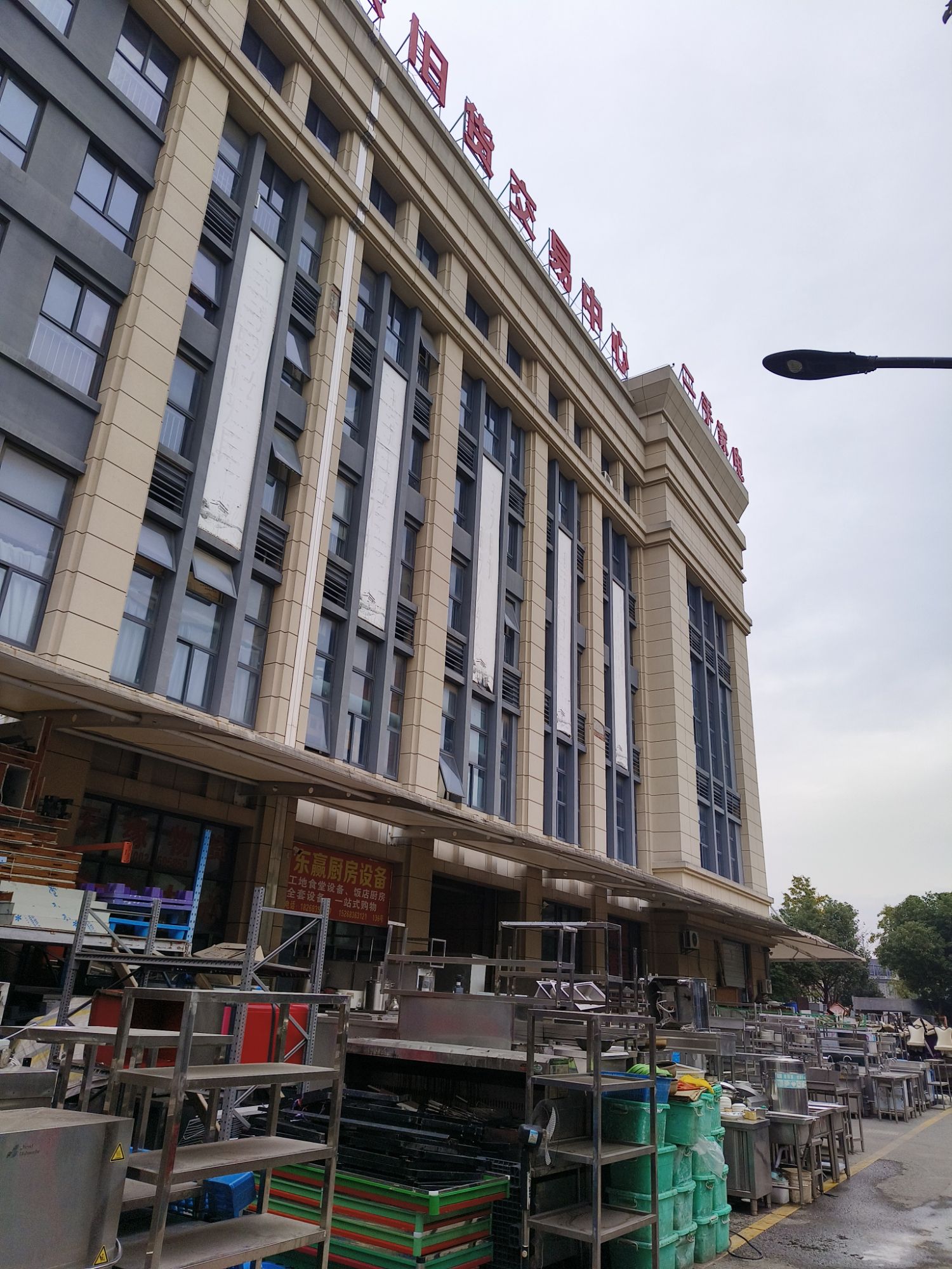 嘉兴旧货交易中心