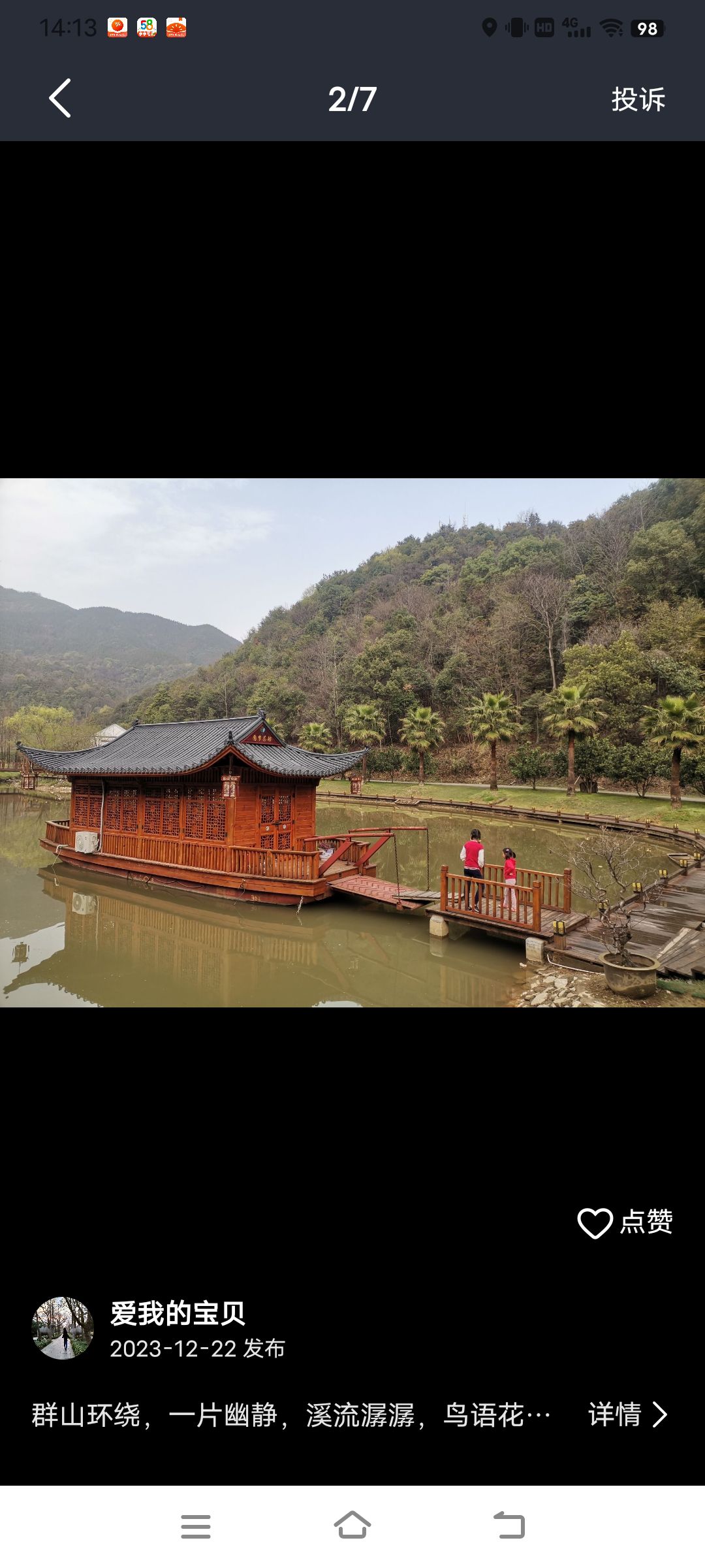 圆梦园旅行图片 2