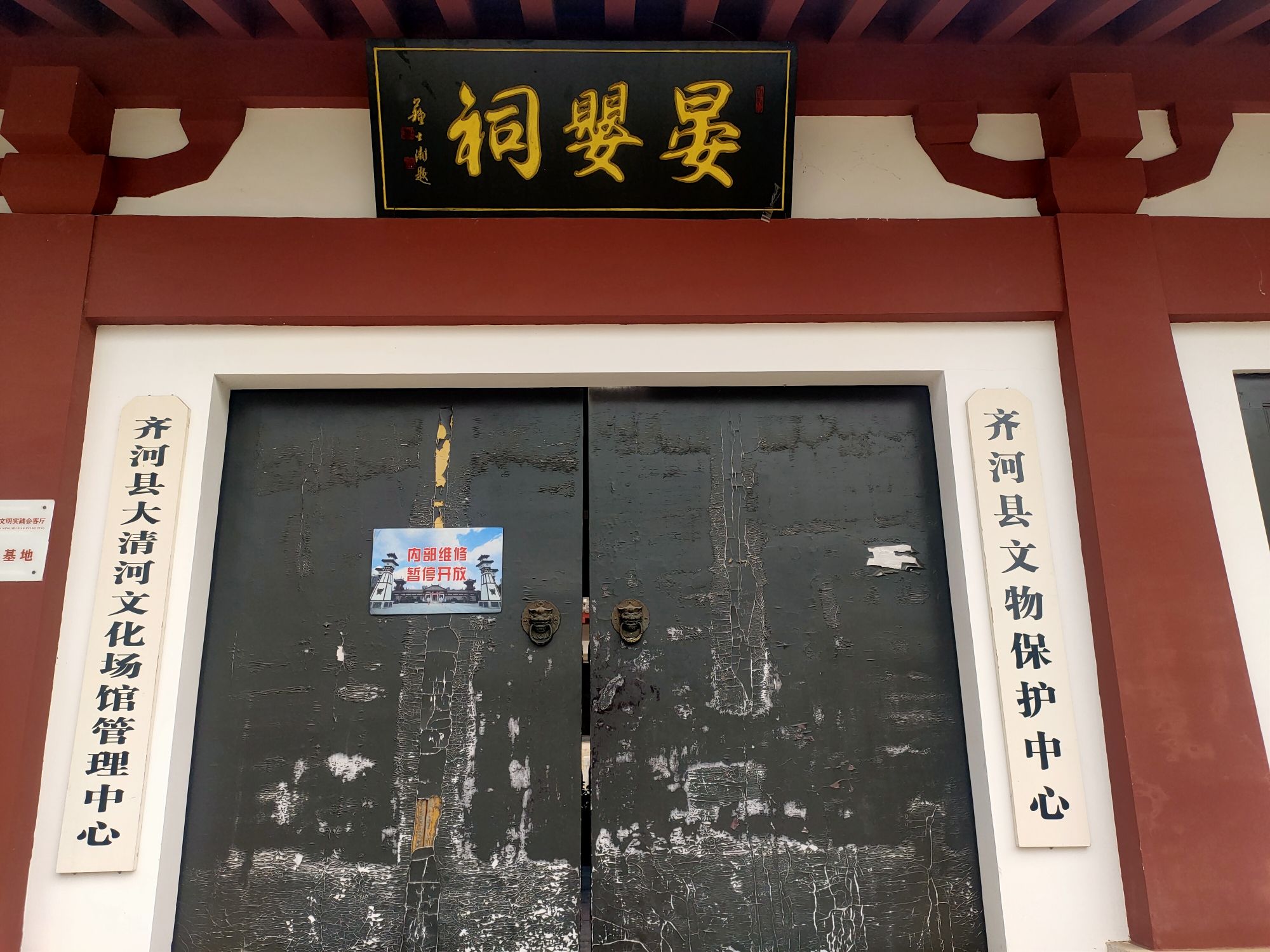 晏婴祠(装修中)旅行图片 1