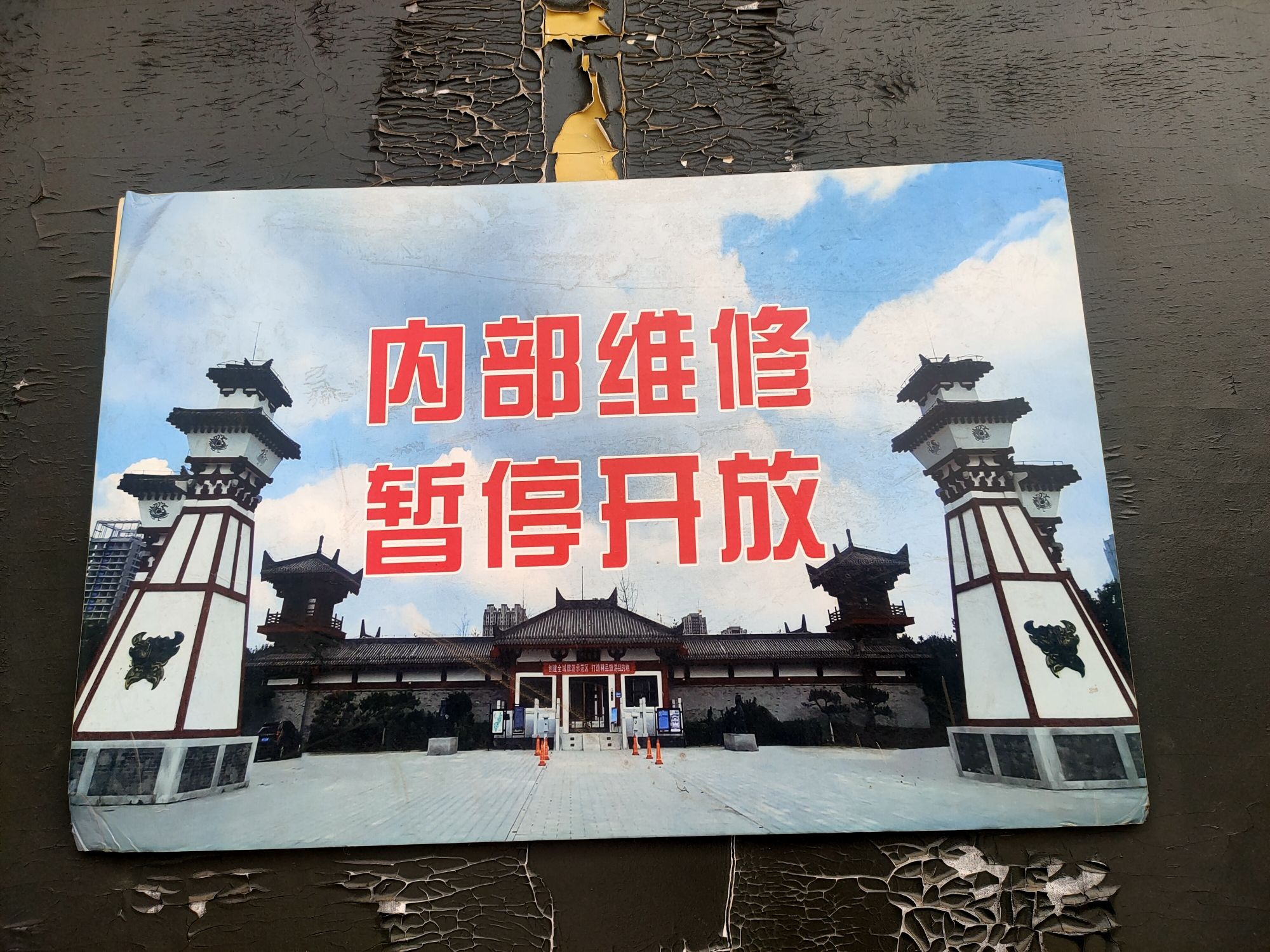 晏婴祠(装修中)旅行图片 2