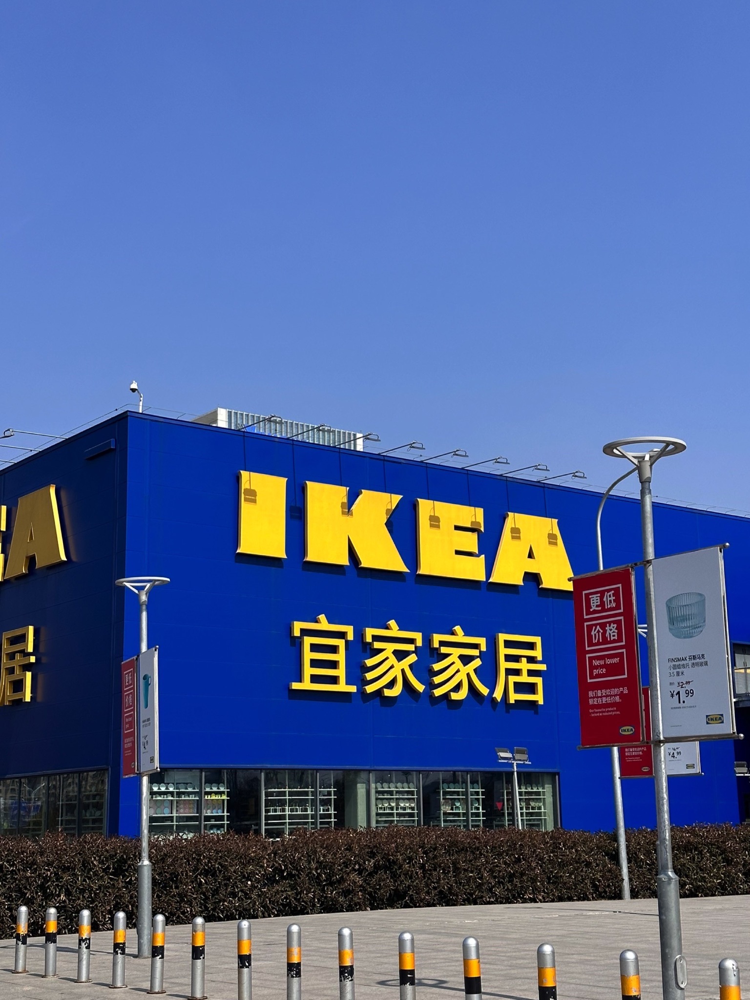 宜家家居(徐州云龙店)