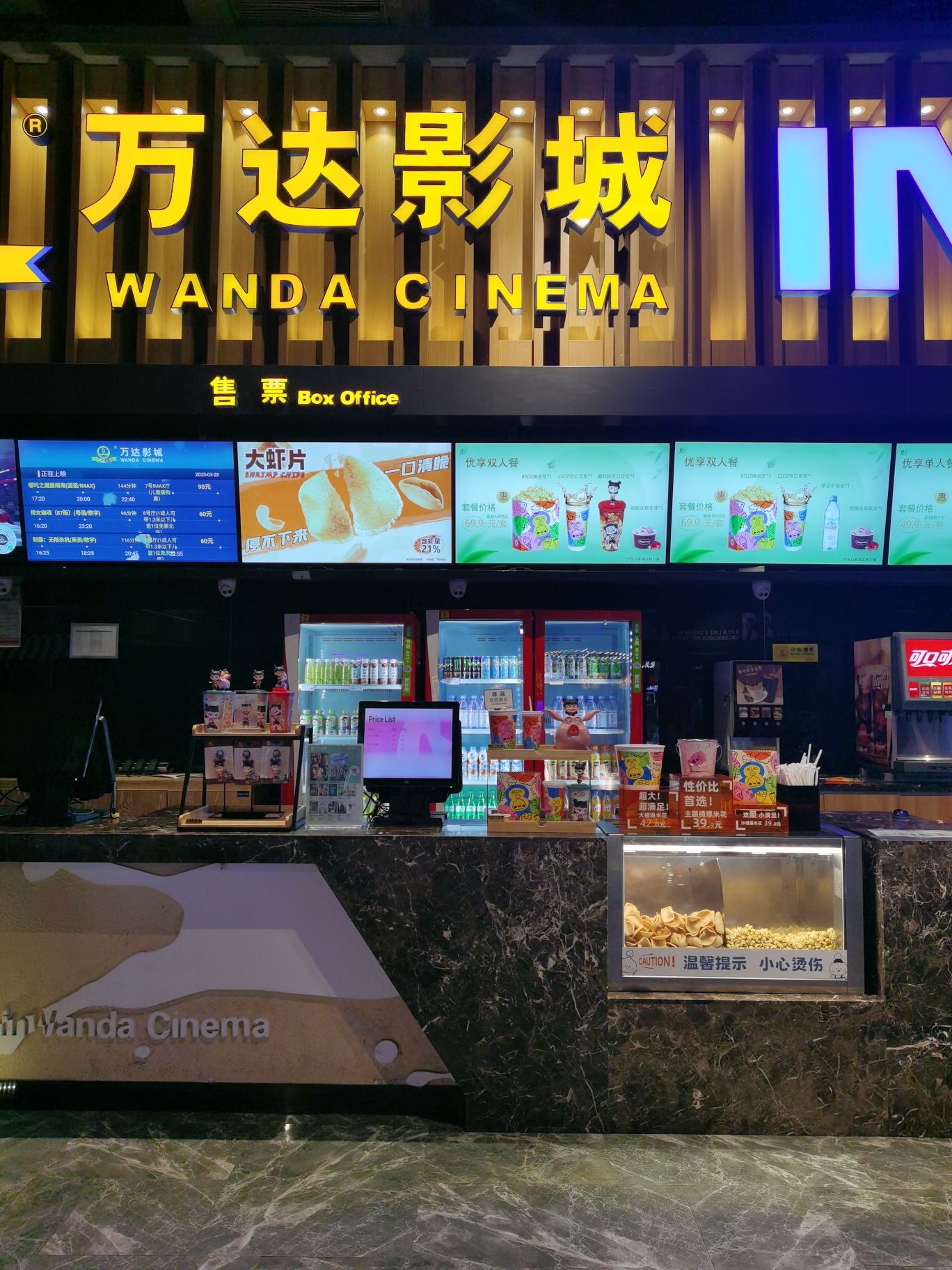 万达影城(南昌青山湖万达广场店)