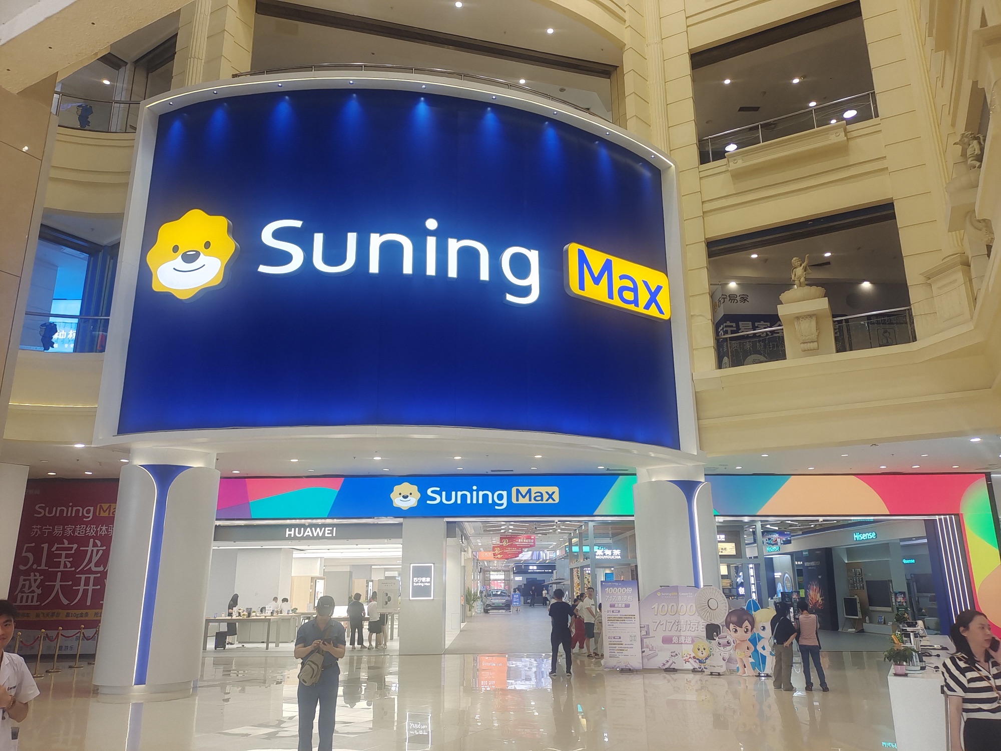 Suning Max苏宁易购(福州宝龙城市广场店)