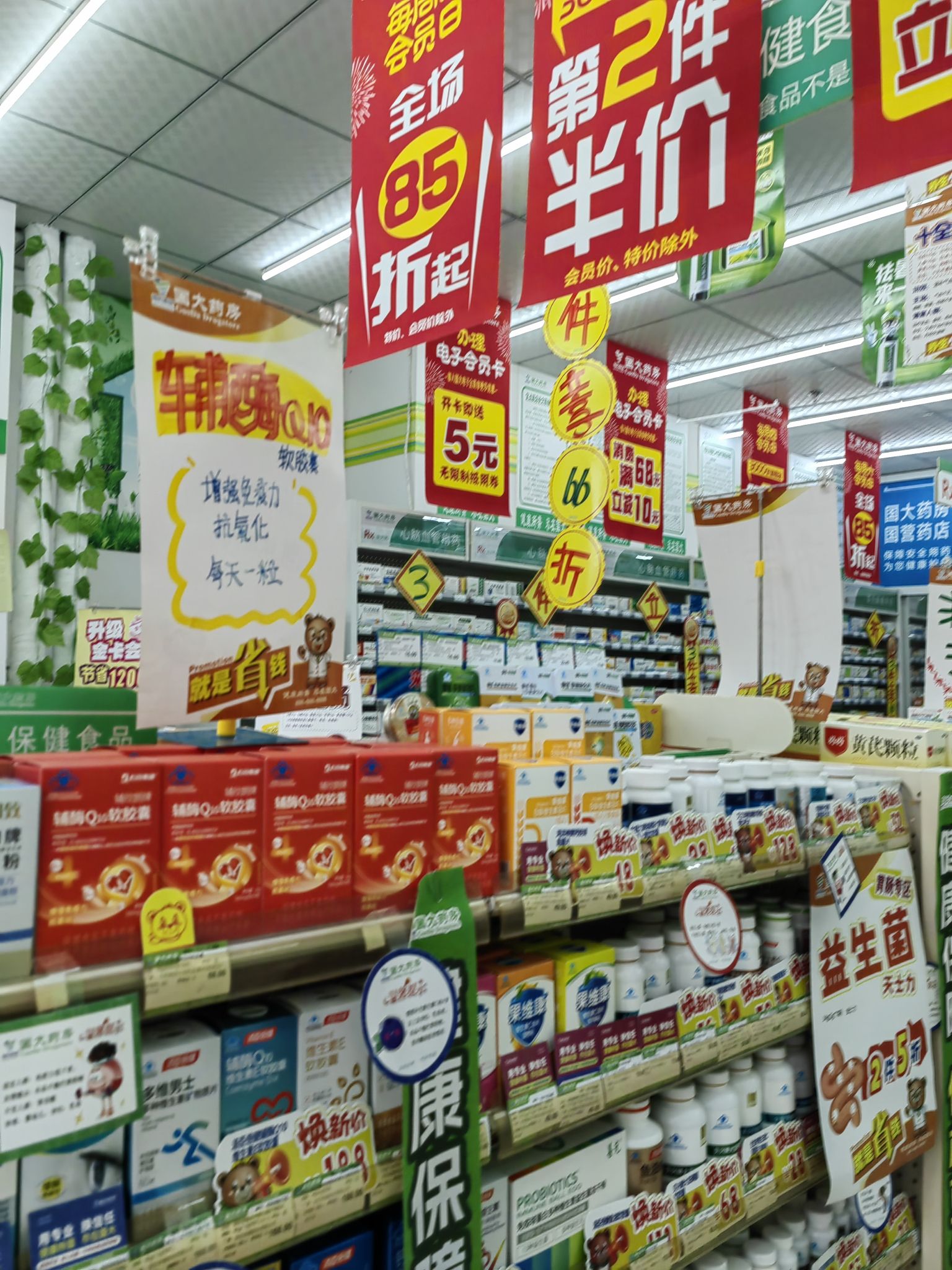 国大药房