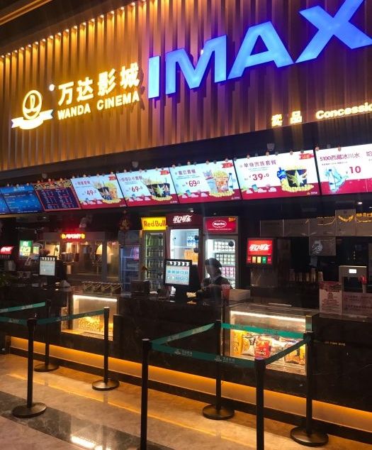 万达影城(榆林榆阳万达广场店)