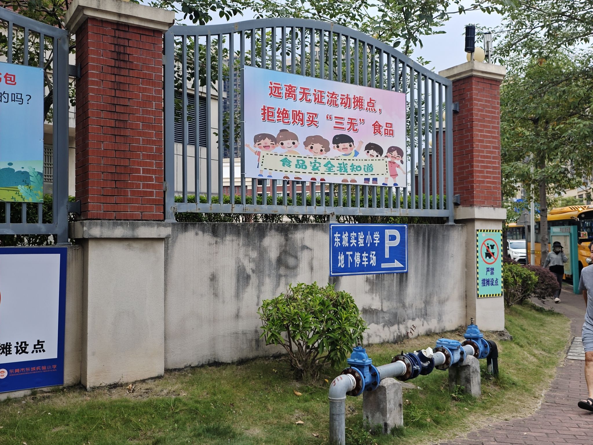 东莞市东城实验小学