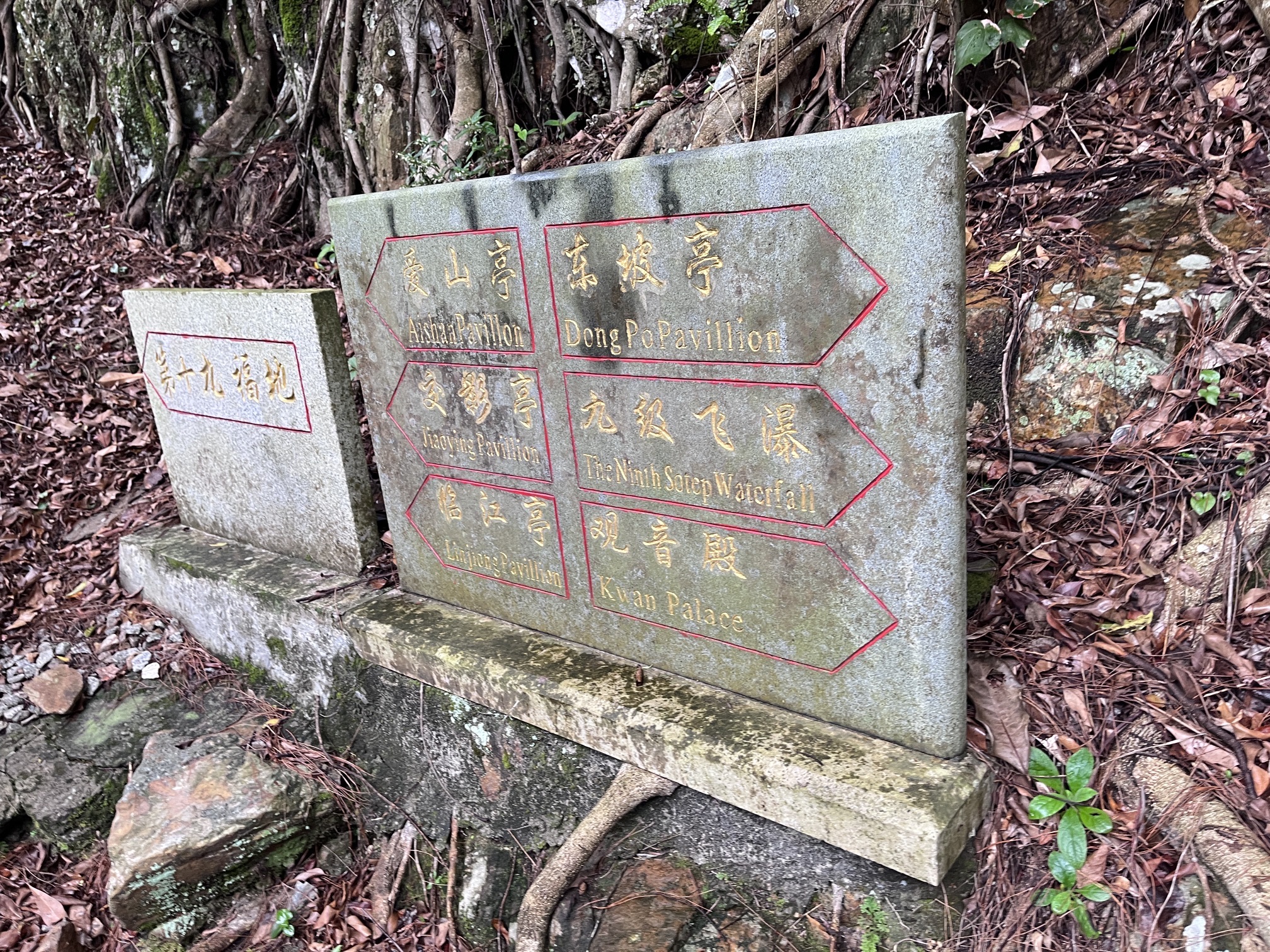 飞霞山市民公园旅行图片 1