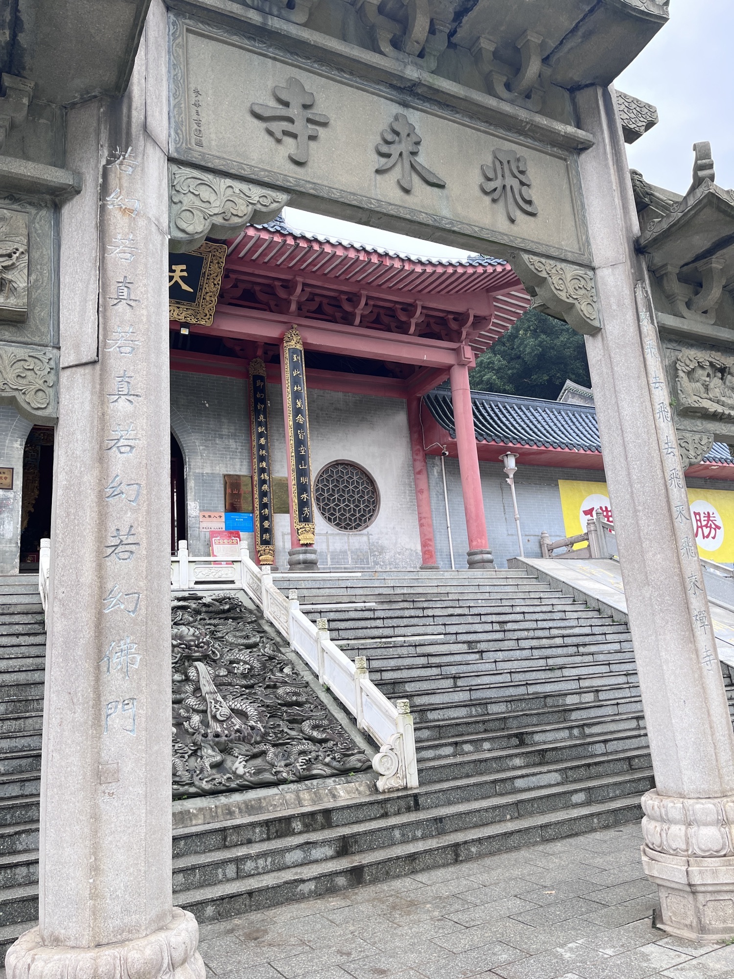 飞霞山市民公园旅行图片 3