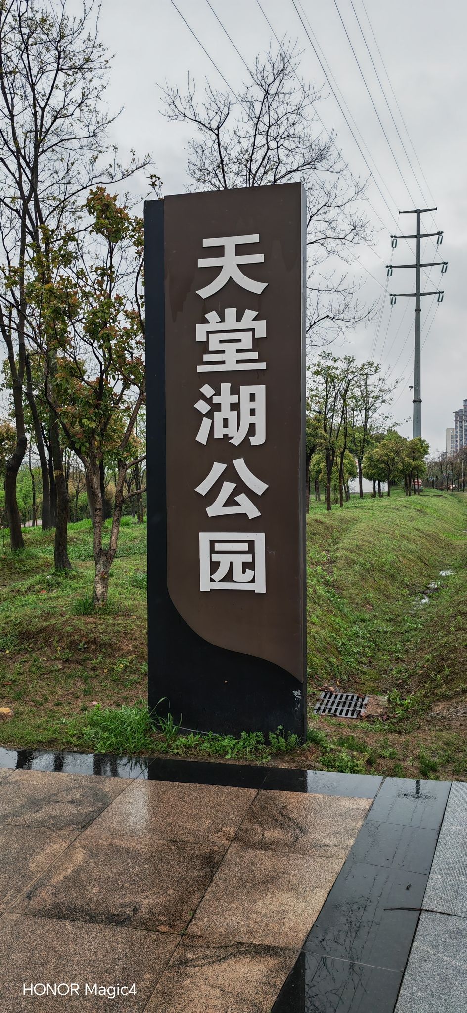 天堂湖公园